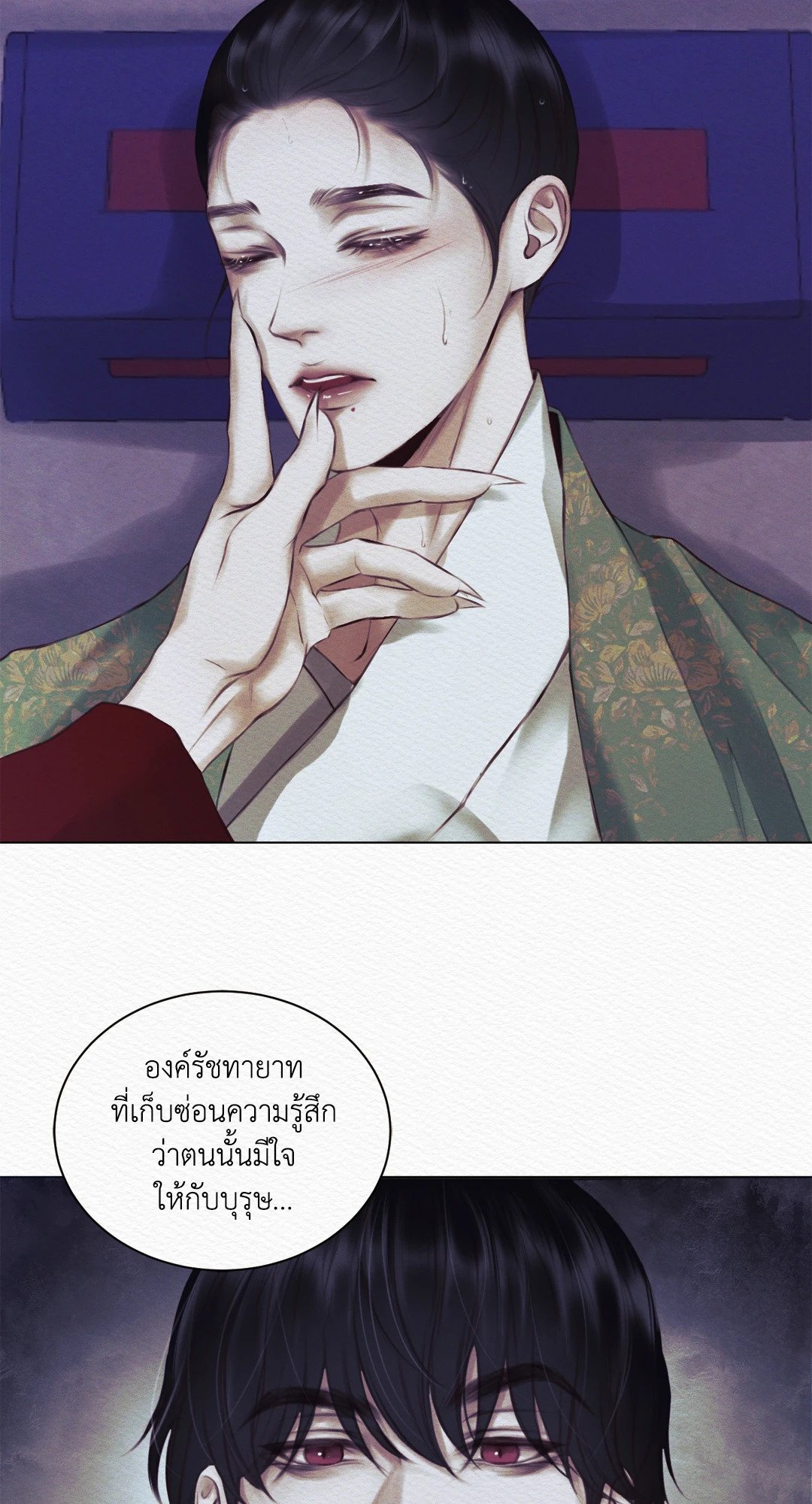 Night Song - หน้า 52