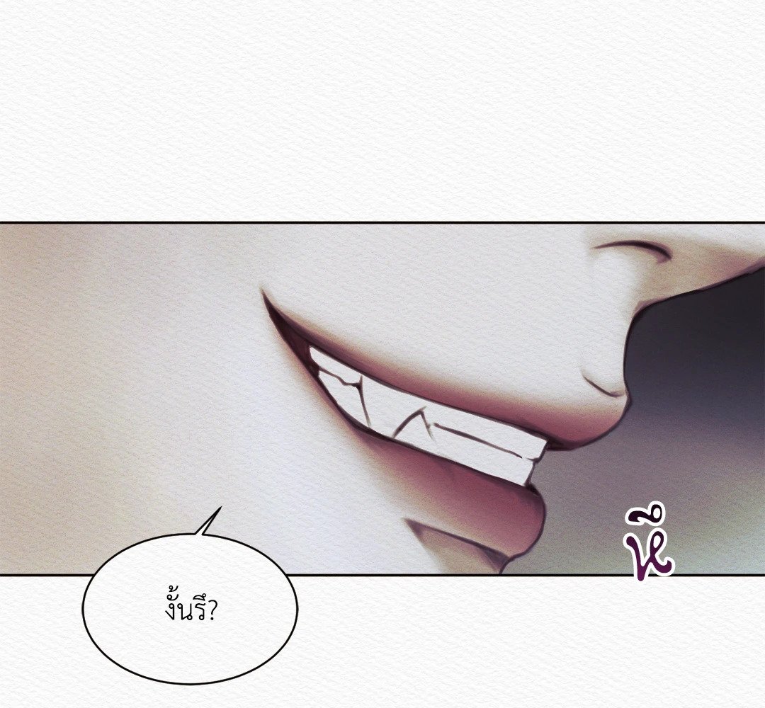 Night Song - หน้า 8
