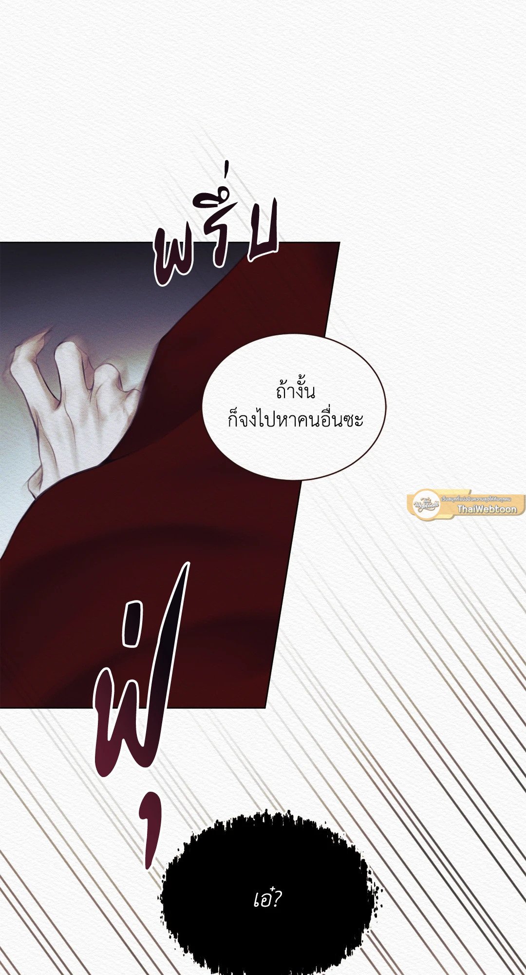 Night Song - หน้า 9