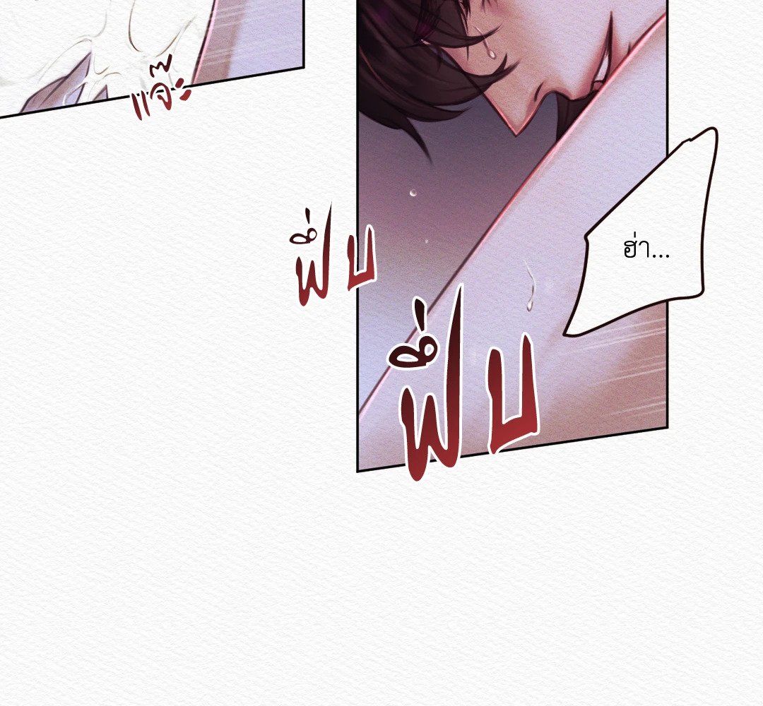Night Song - หน้า 16