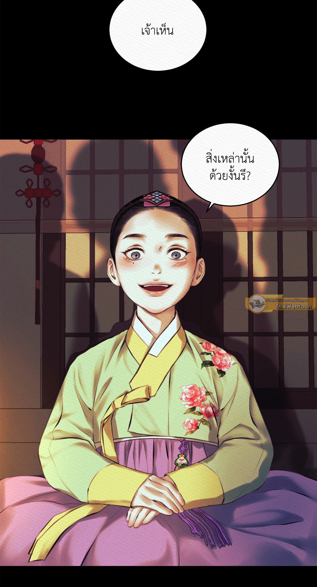 Night Song - หน้า 37