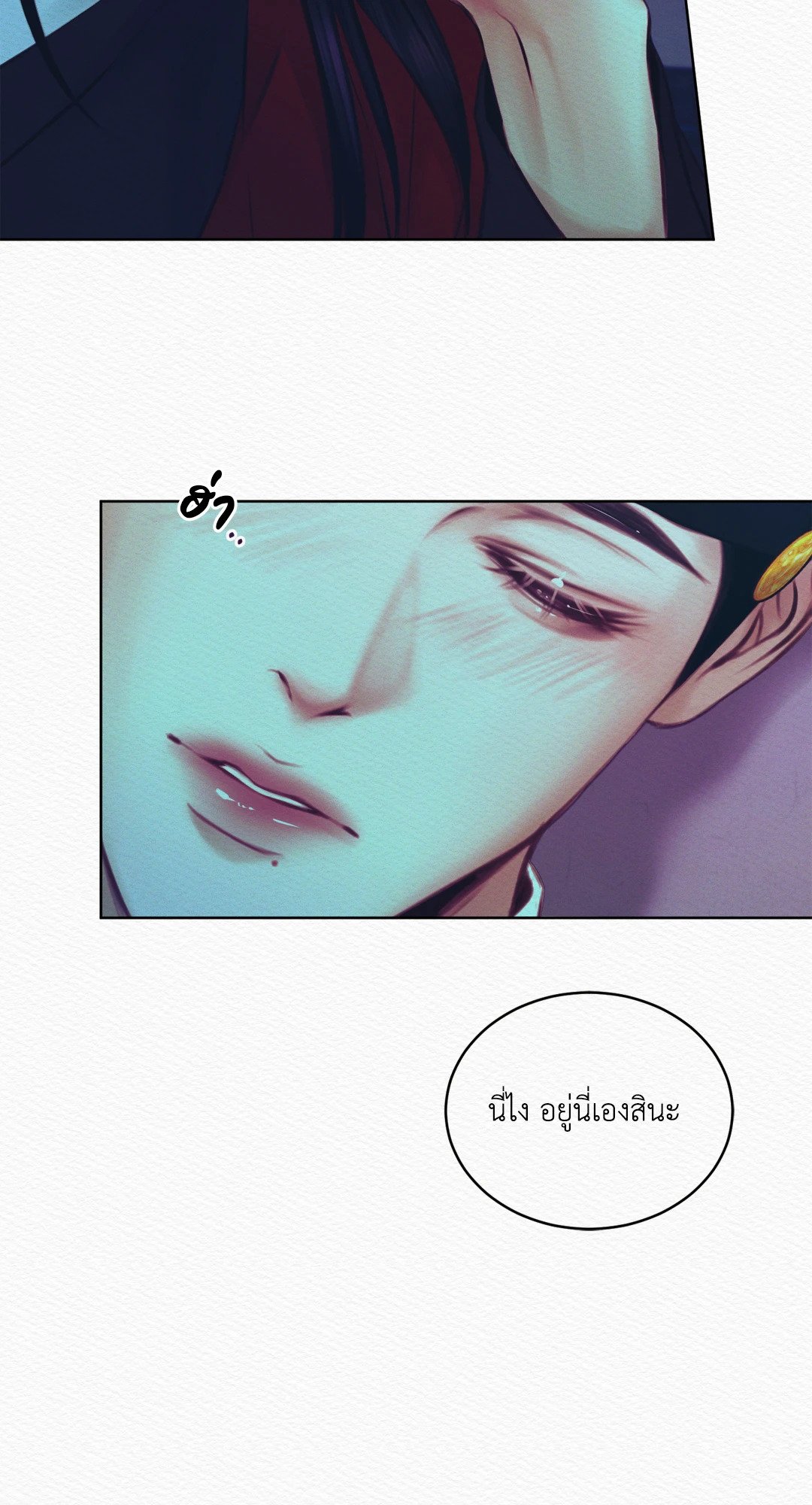 Night Song - หน้า 2