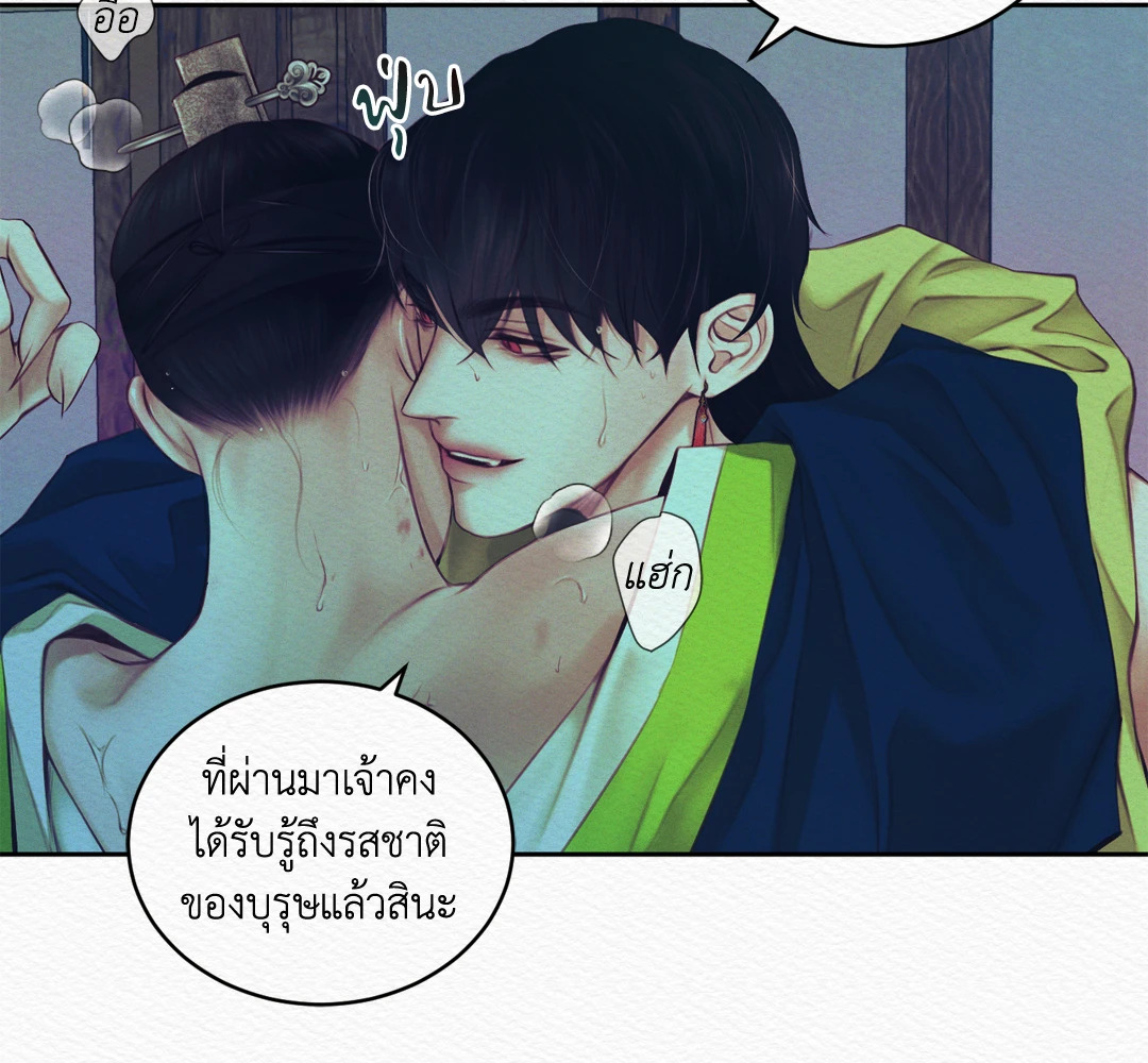 Night Song - หน้า 32