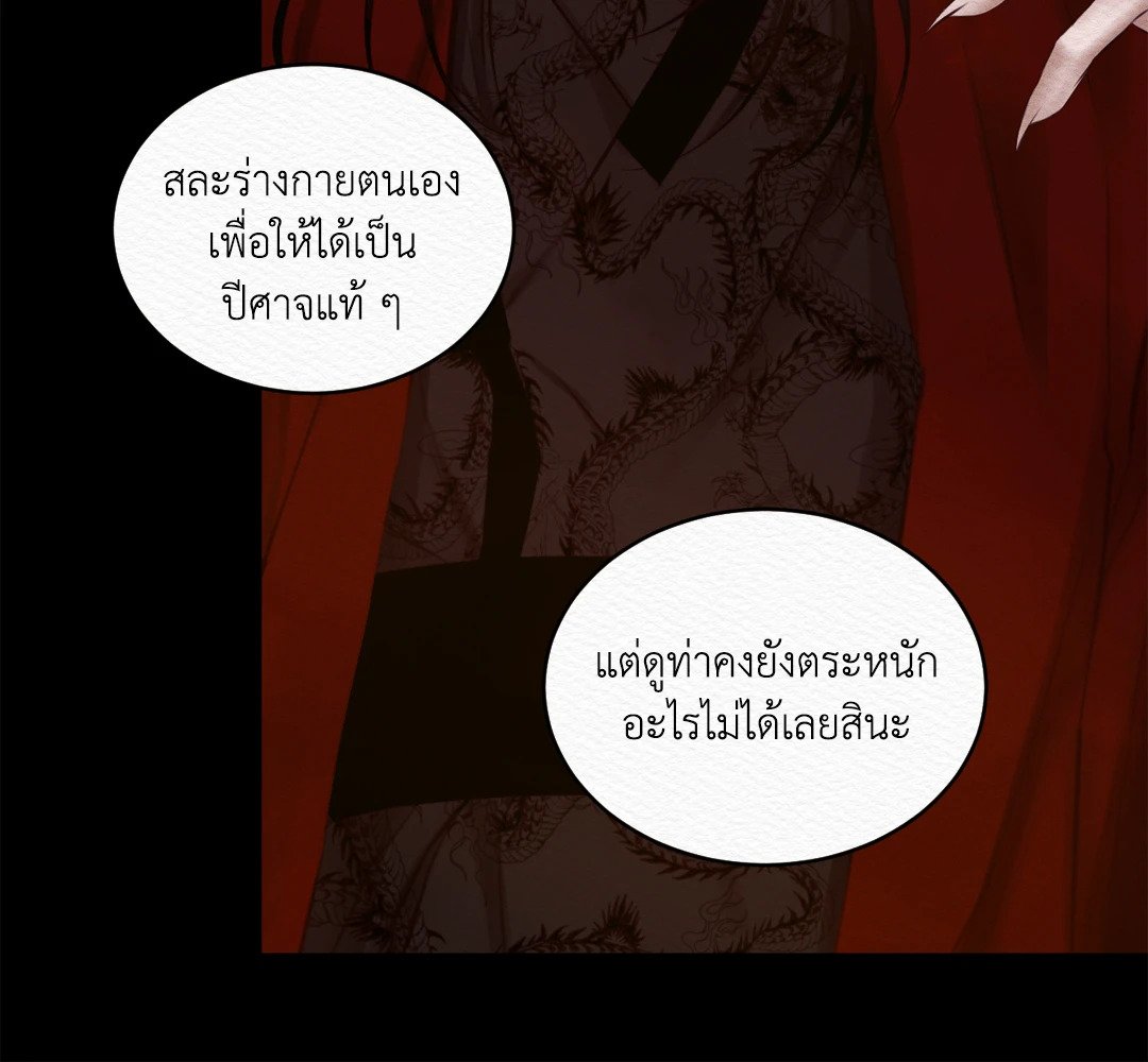 Night Song - หน้า 32