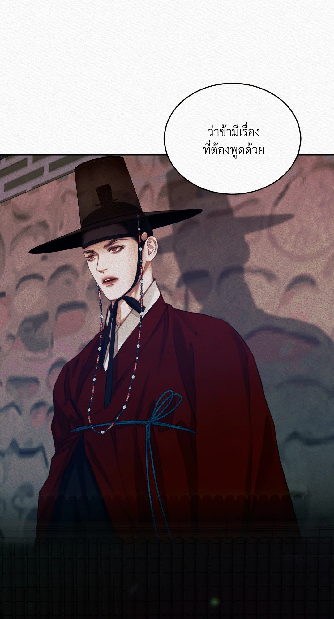 Night Song - หน้า 12