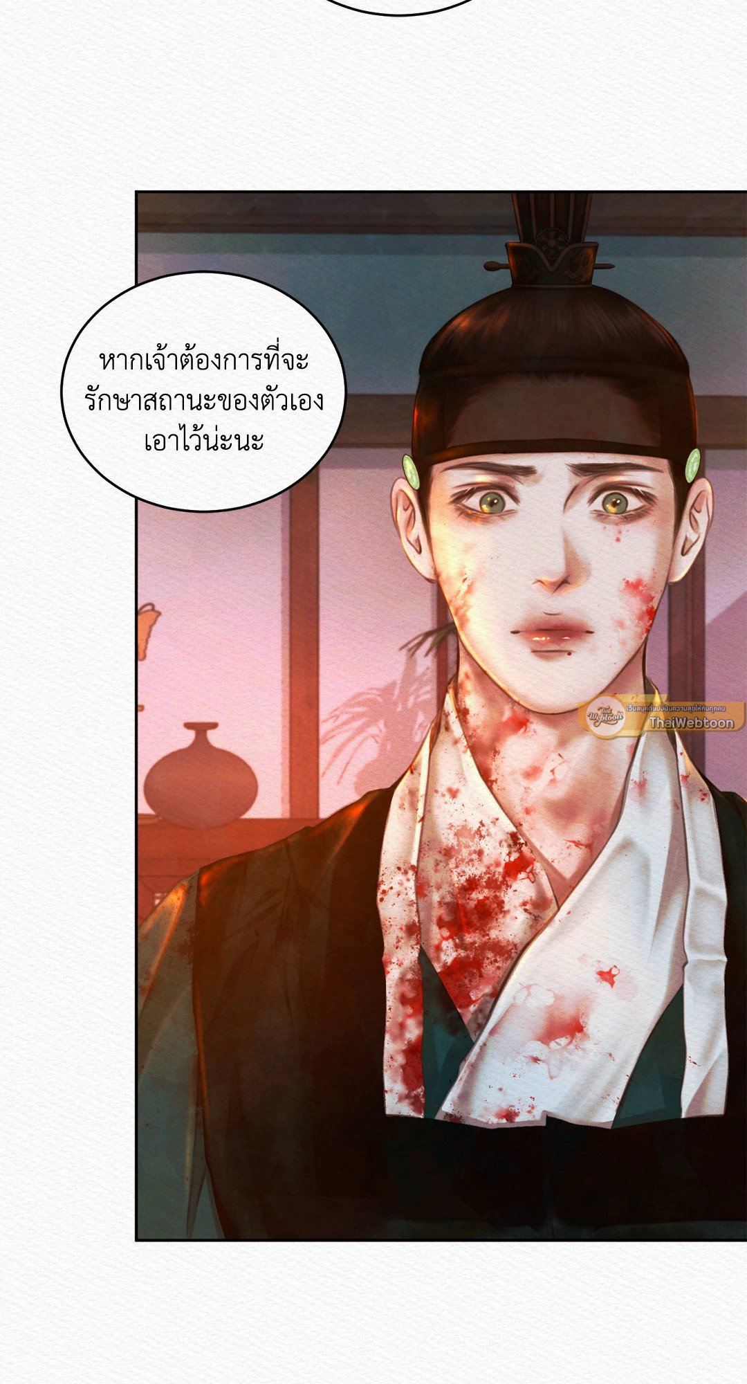 Night Song - หน้า 5