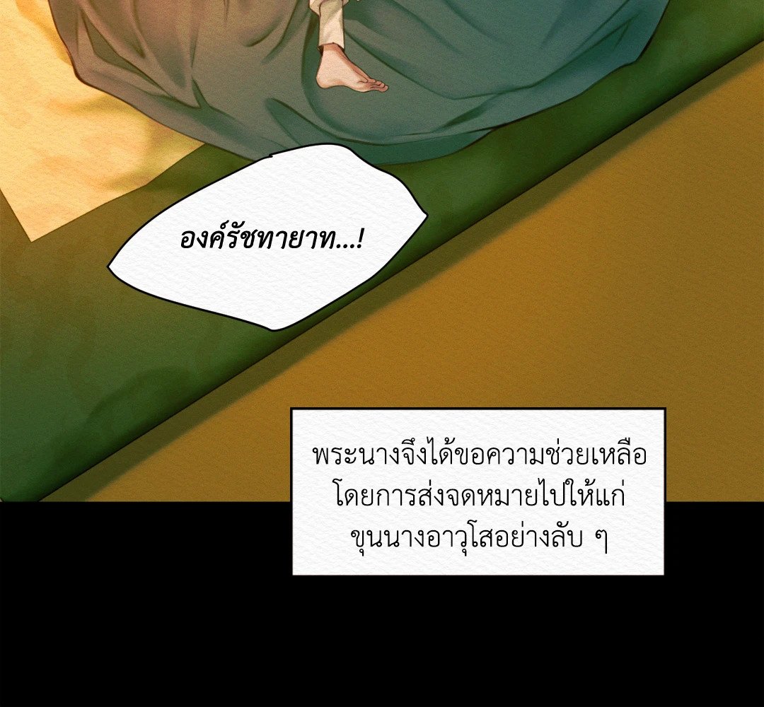 Night Song - หน้า 33
