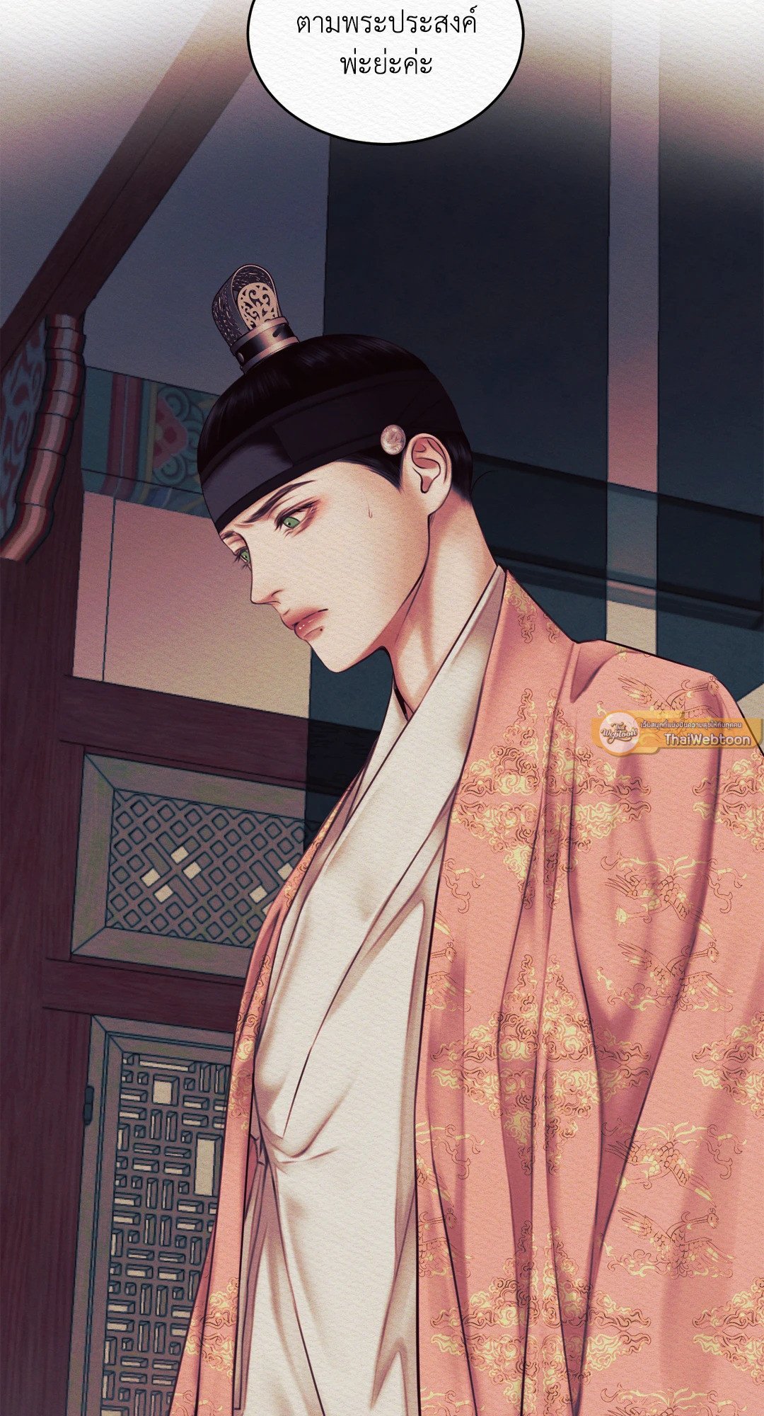 Night Song - หน้า 32