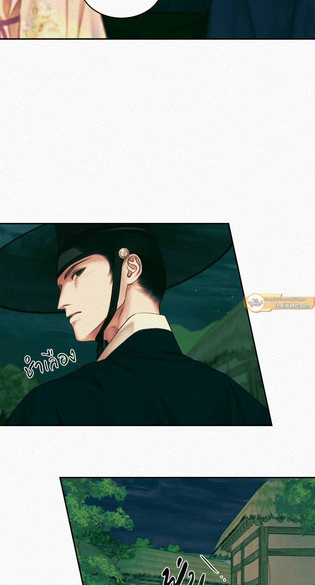 Night Song - หน้า 5