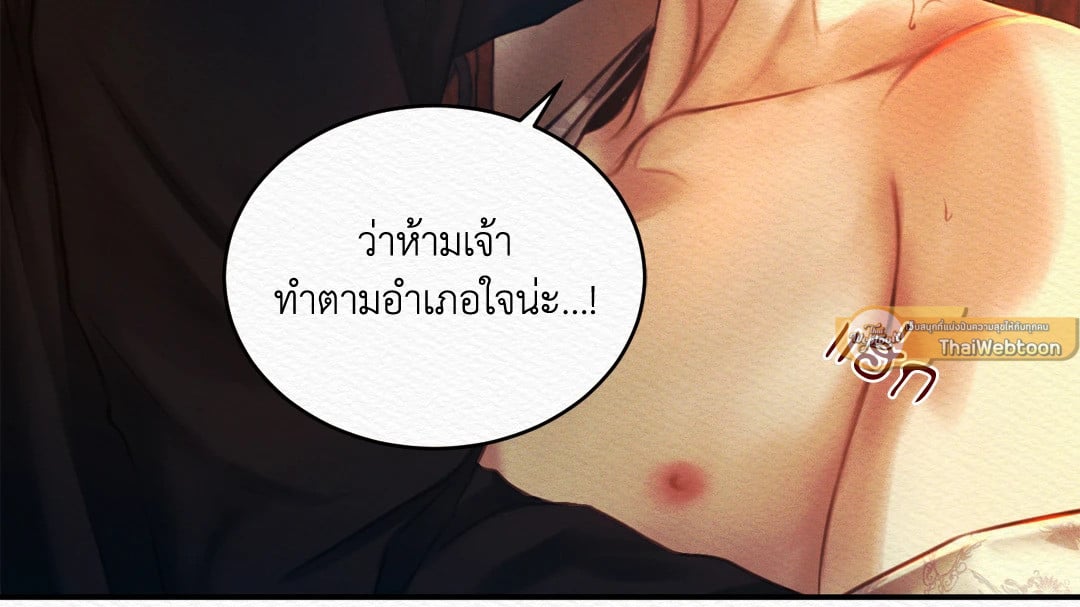 Night Song - หน้า 52