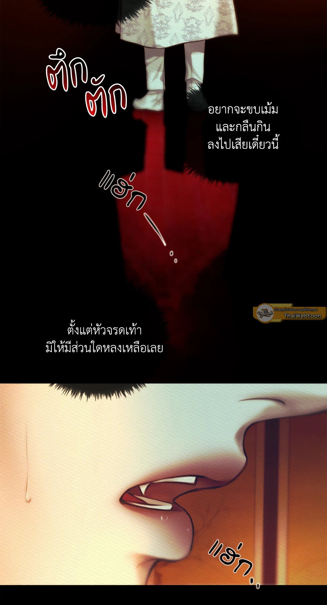 Night Song - หน้า 3