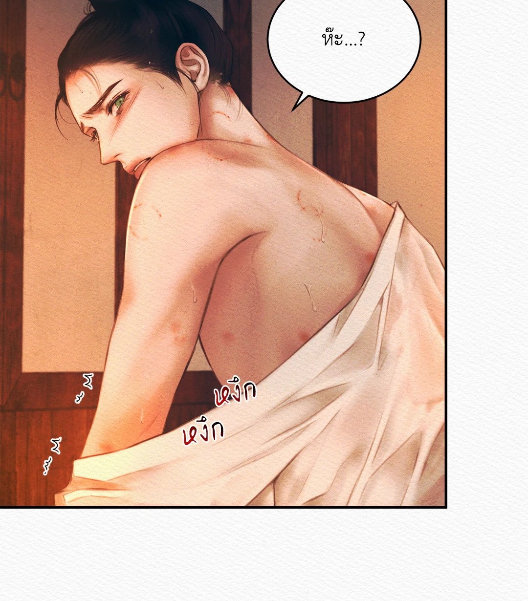 Night Song - หน้า 32