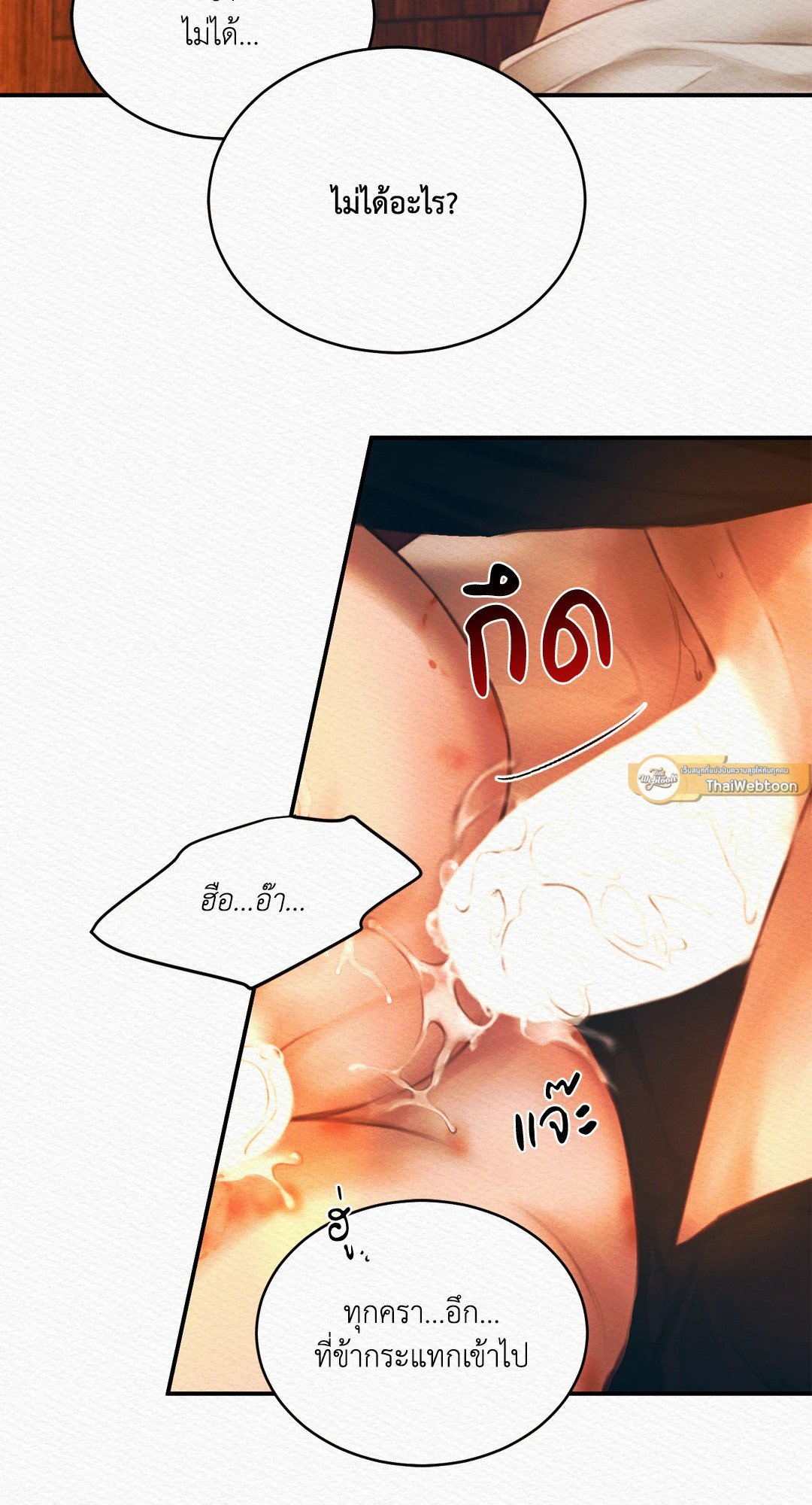 Night Song - หน้า 45