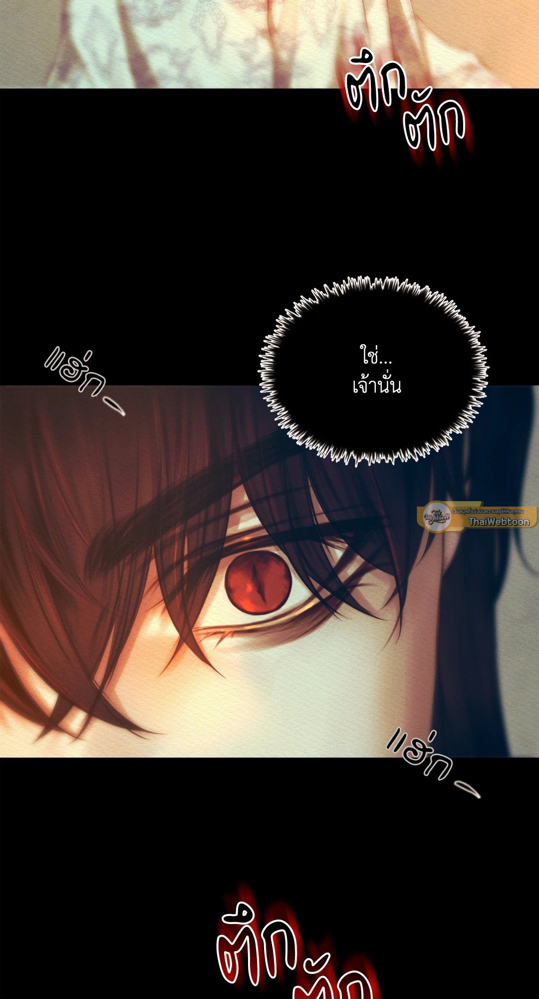 Night Song - หน้า 5