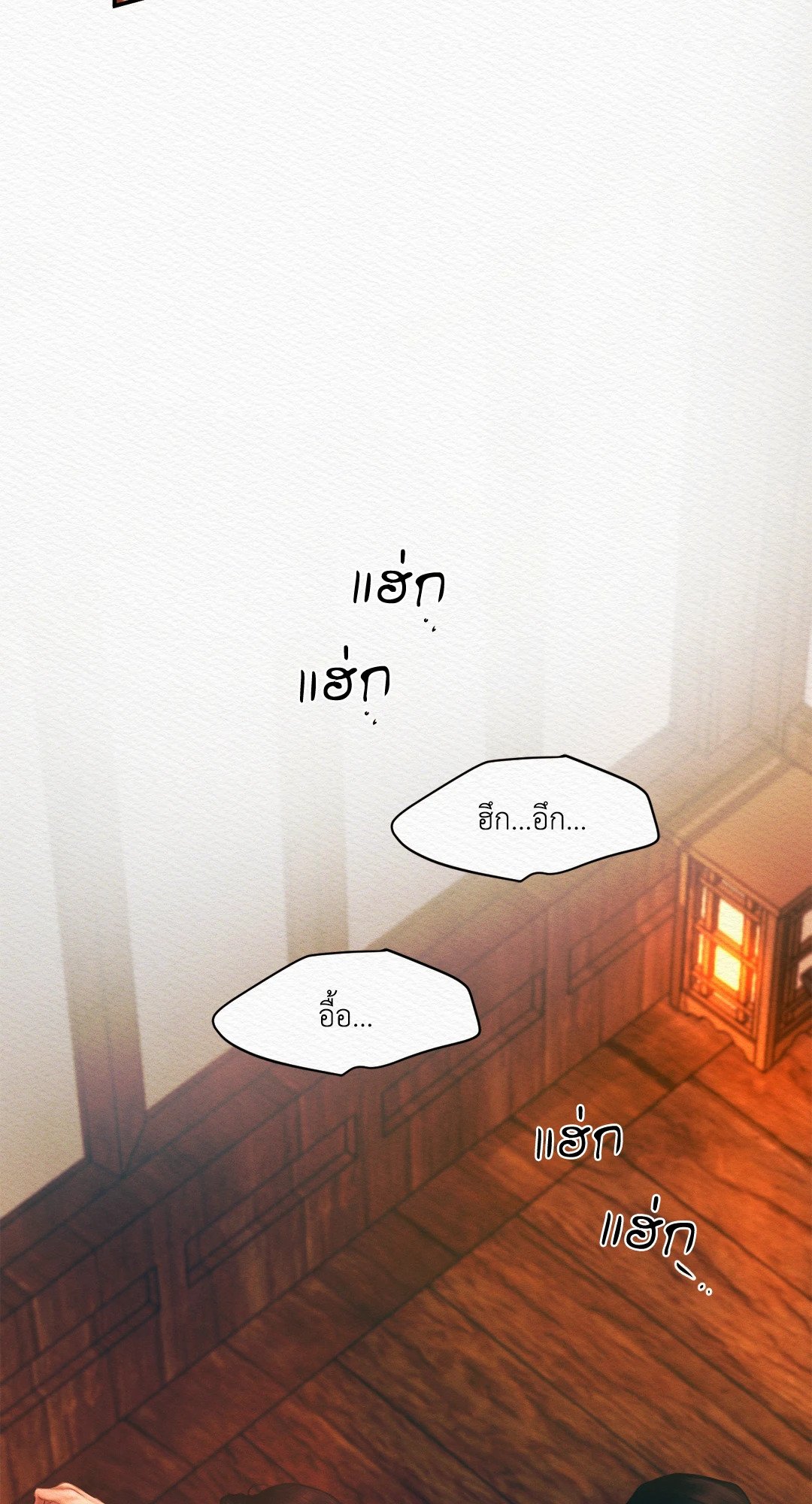 Night Song - หน้า 52