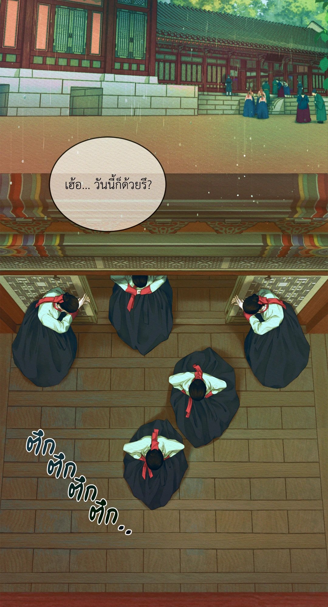 Night Song - หน้า 2