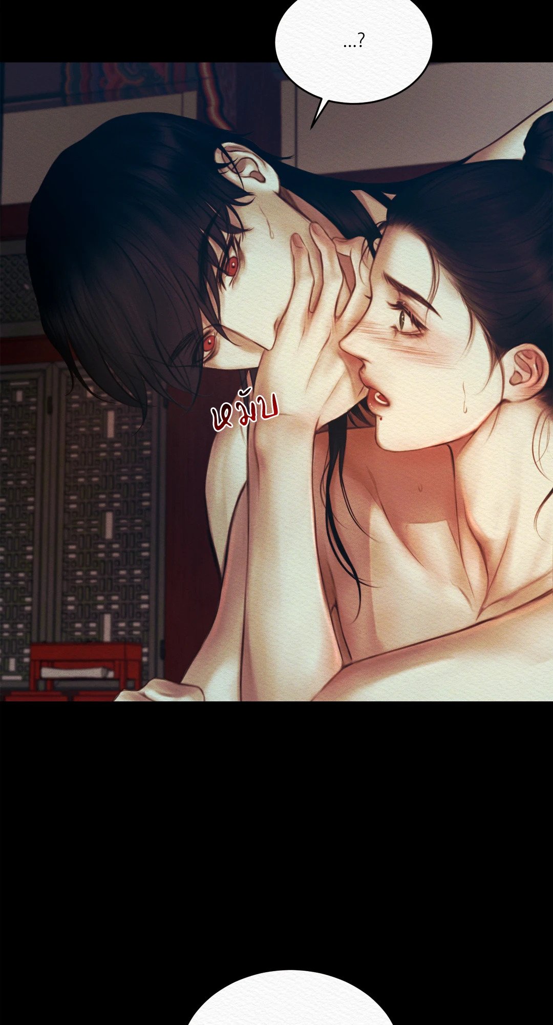 Night Song - หน้า 32