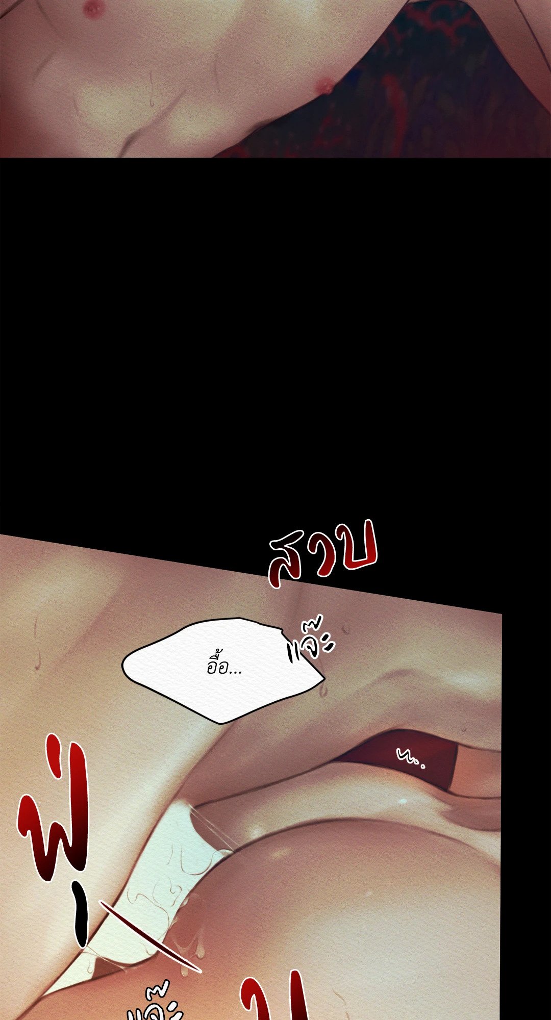 Night Song - หน้า 39