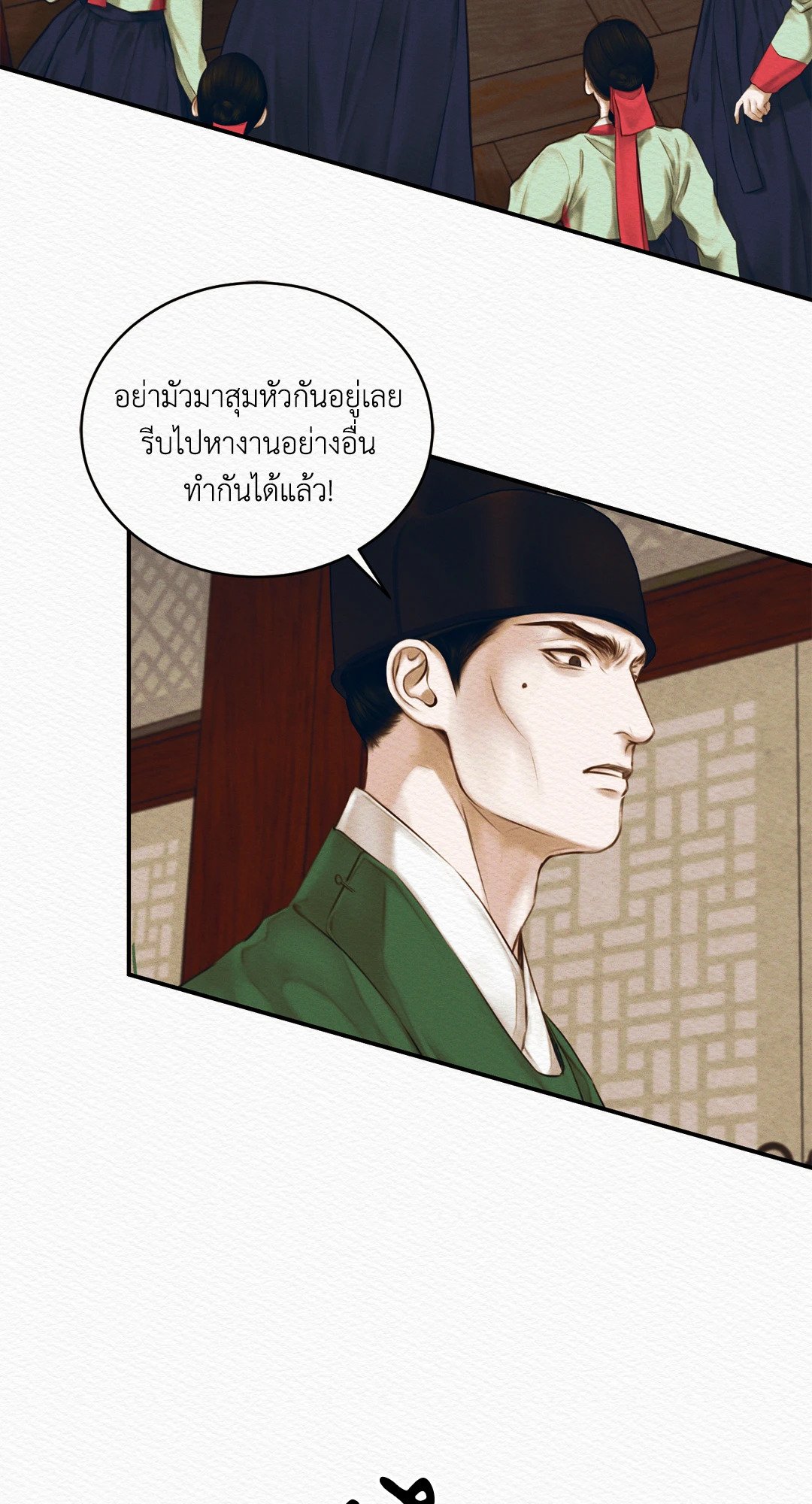 Night Song - หน้า 8