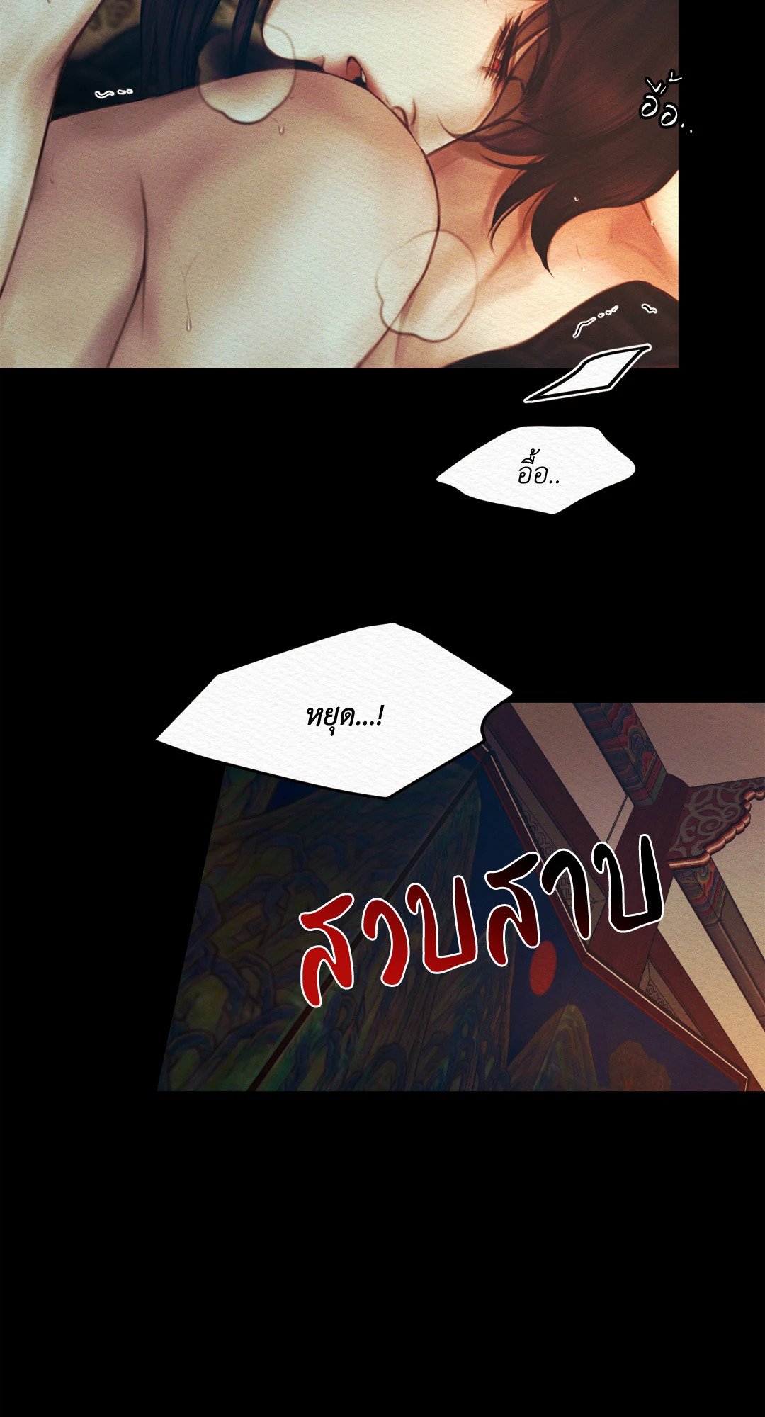 Night Song - หน้า 2