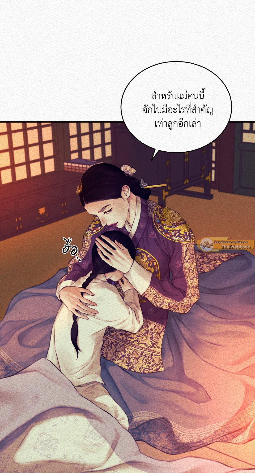 Night Song - หน้า 72