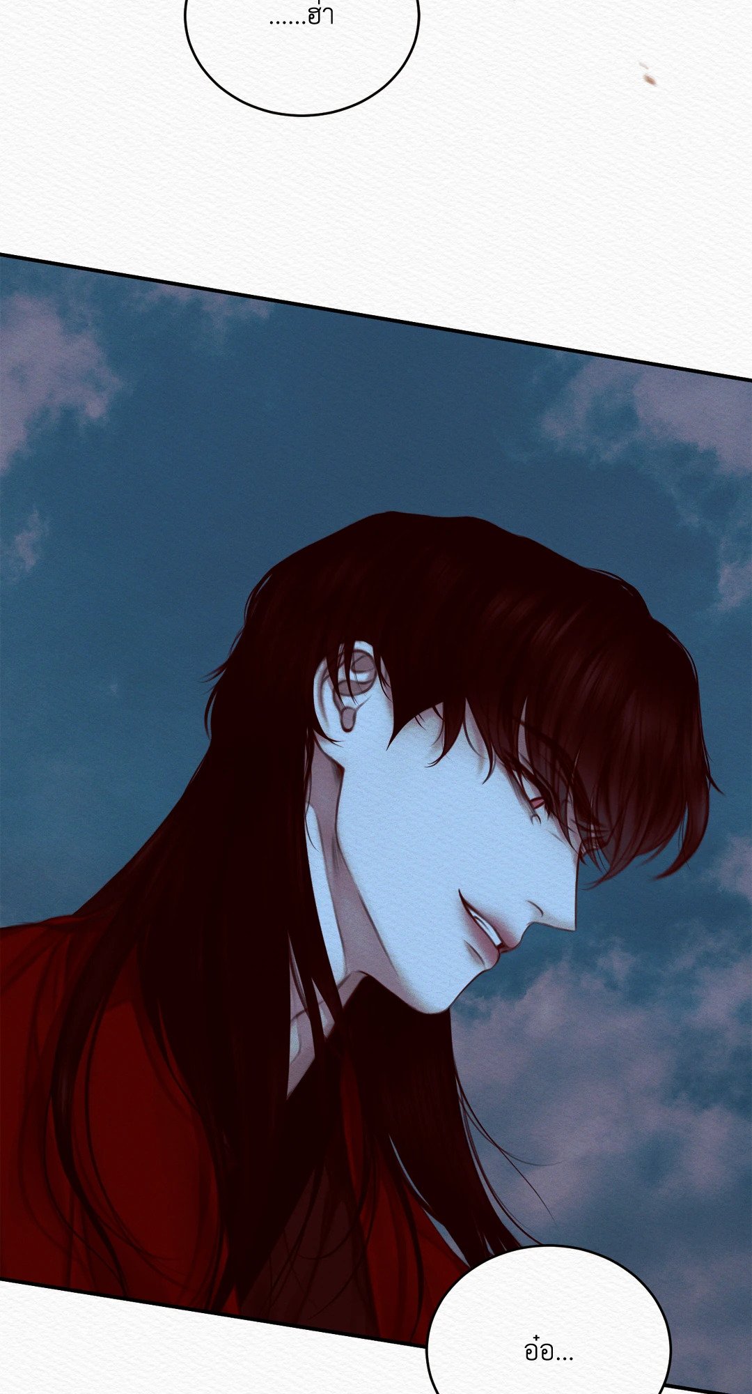 Night Song - หน้า 15