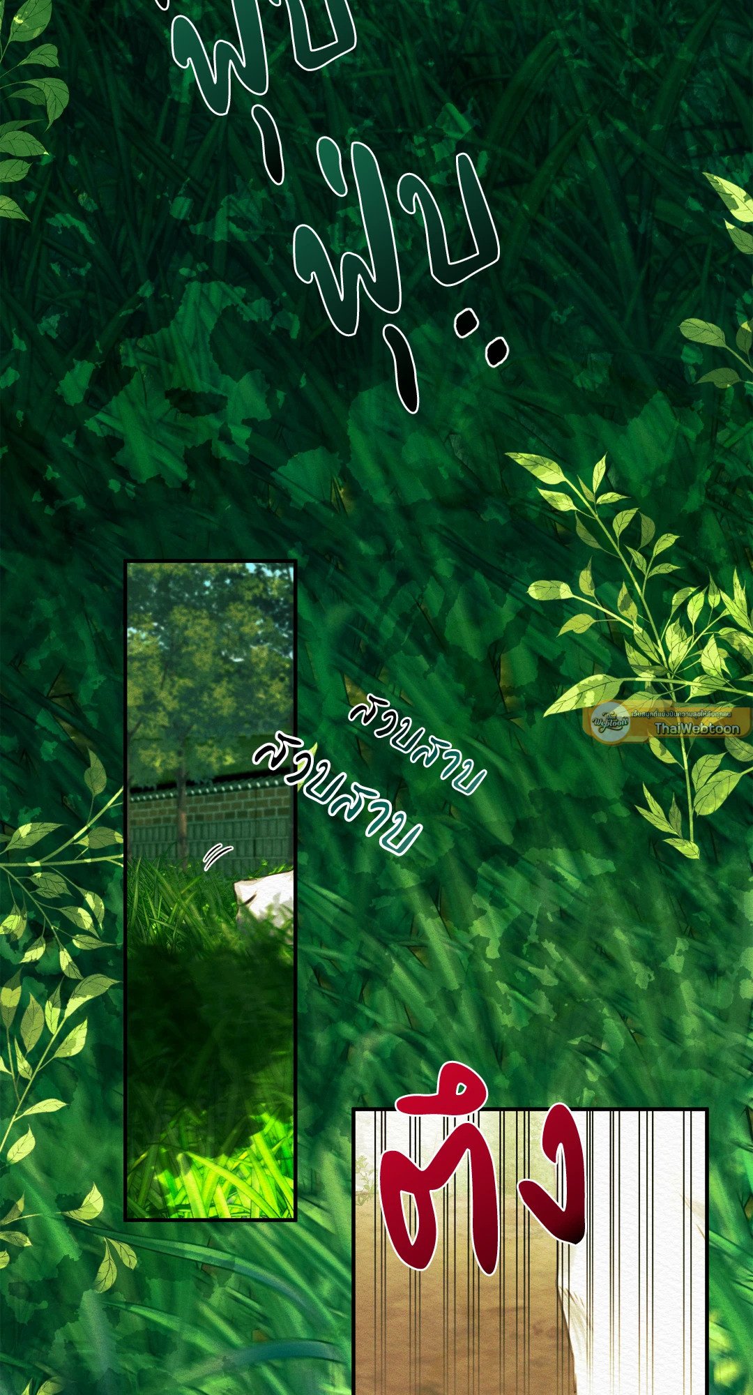 Night Song - หน้า 2