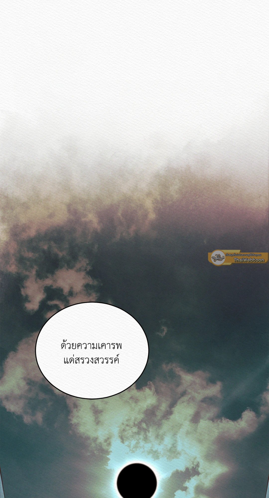 Night Song - หน้า 22