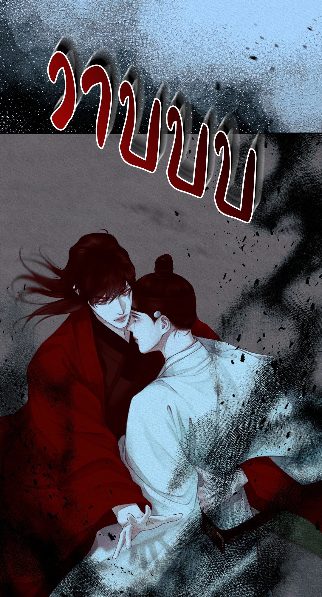 Night Song - หน้า 41