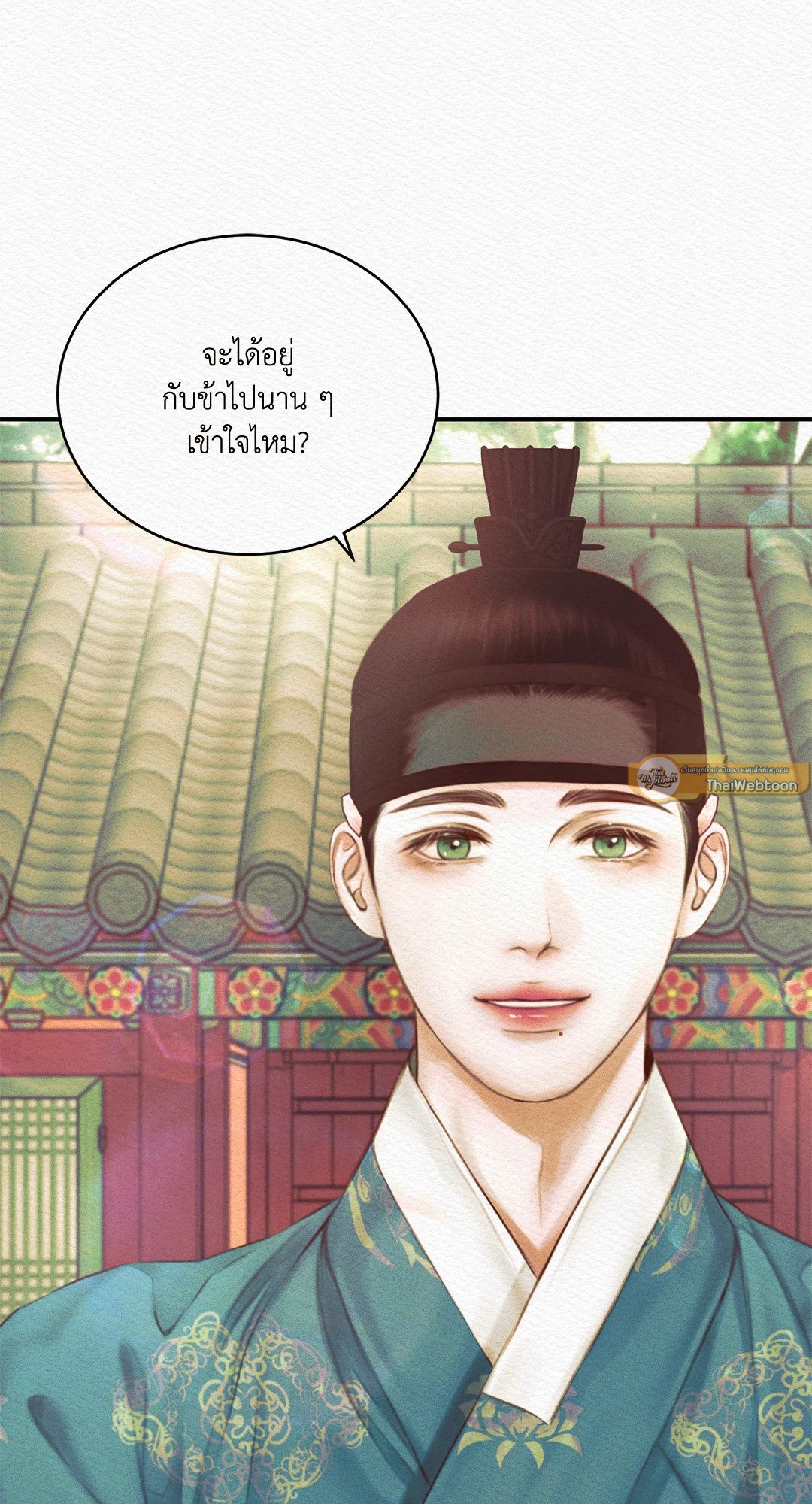 Night Song - หน้า 68