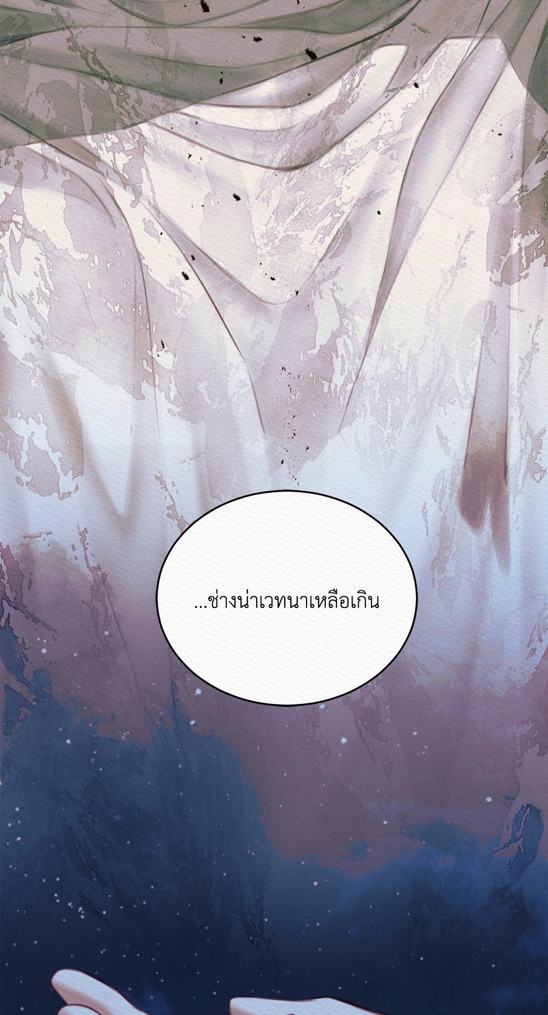 Night Song - หน้า 71