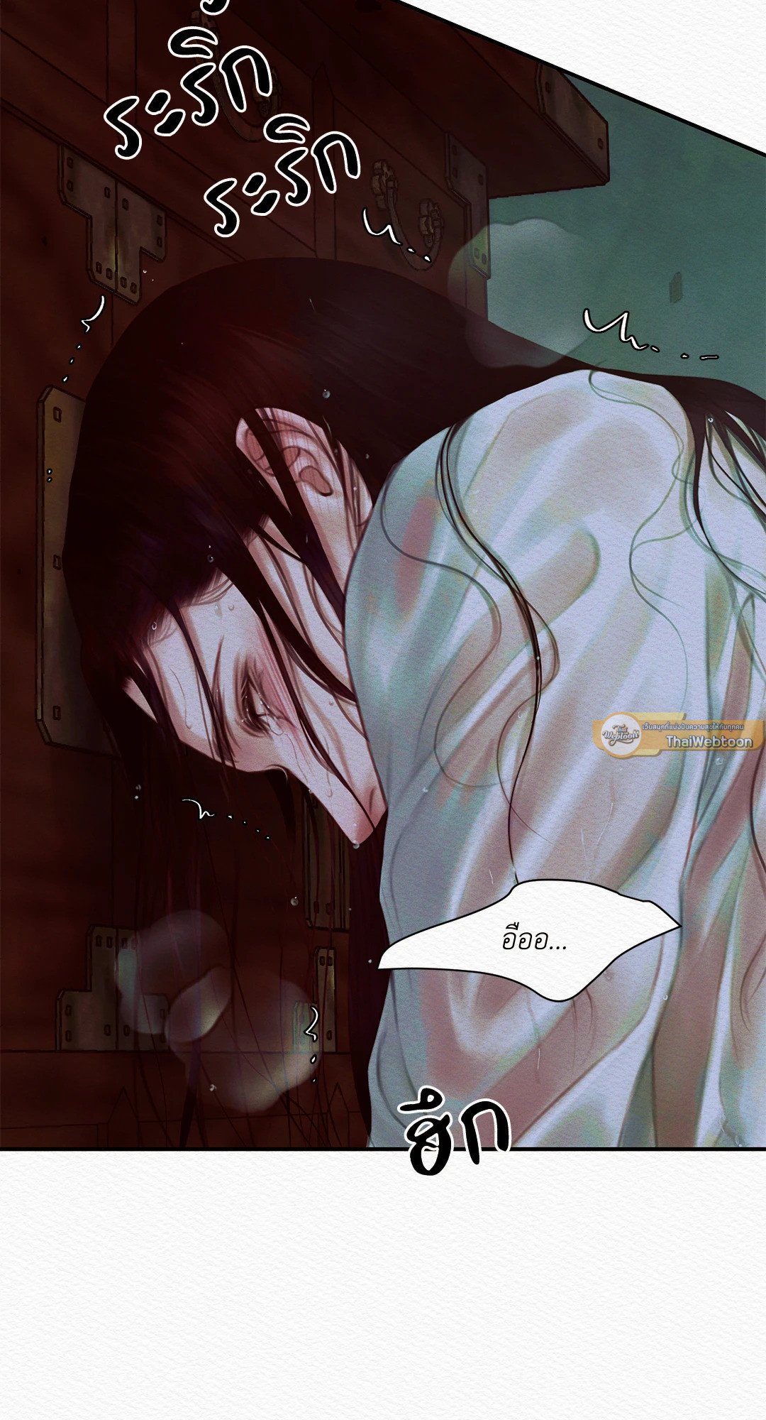 Night Song - หน้า 2