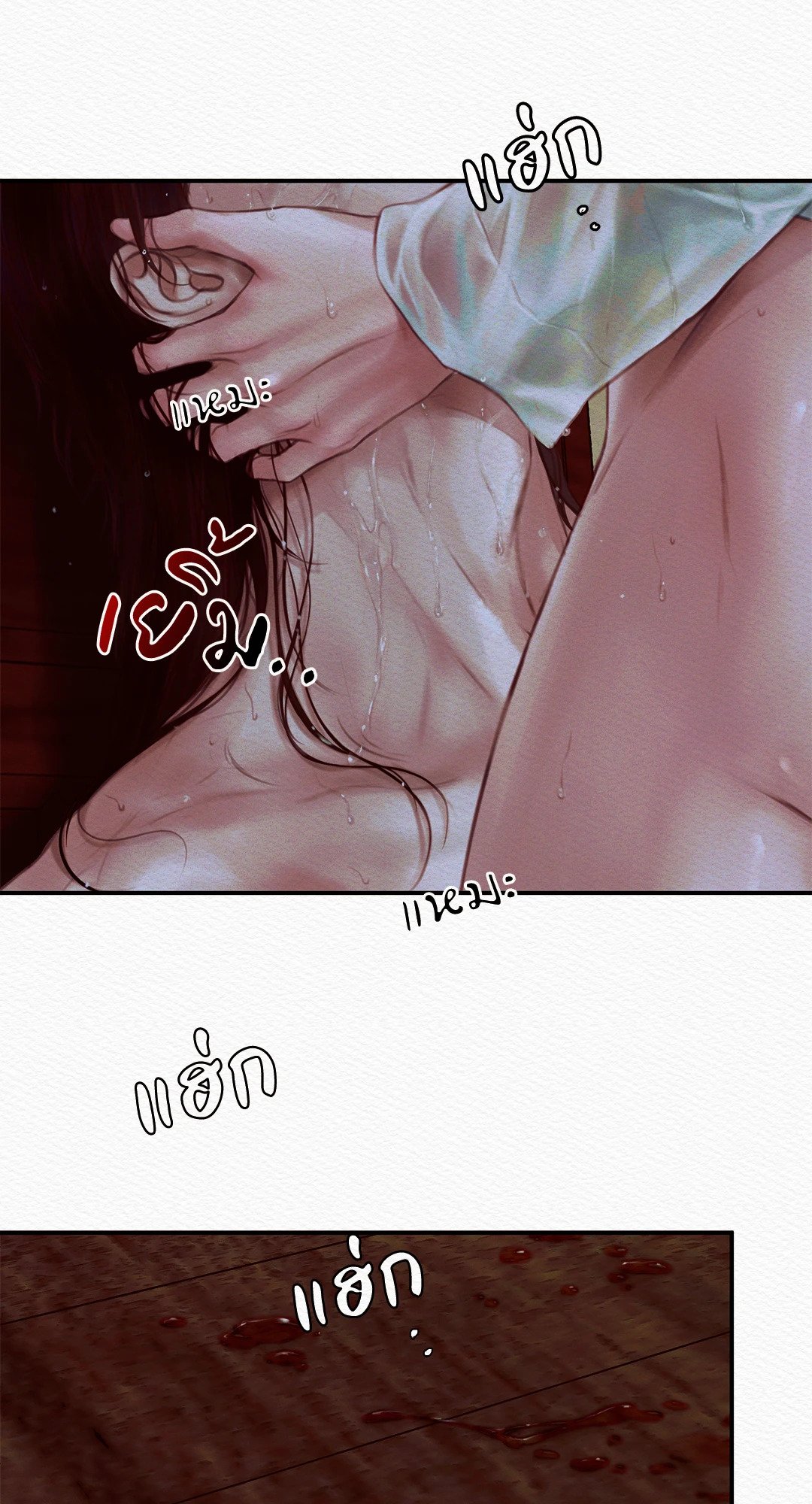 Night Song - หน้า 4