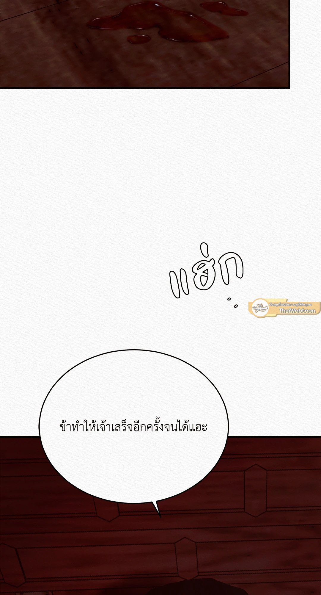 Night Song - หน้า 5