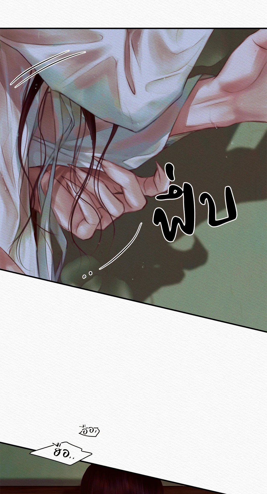 Night Song - หน้า 69