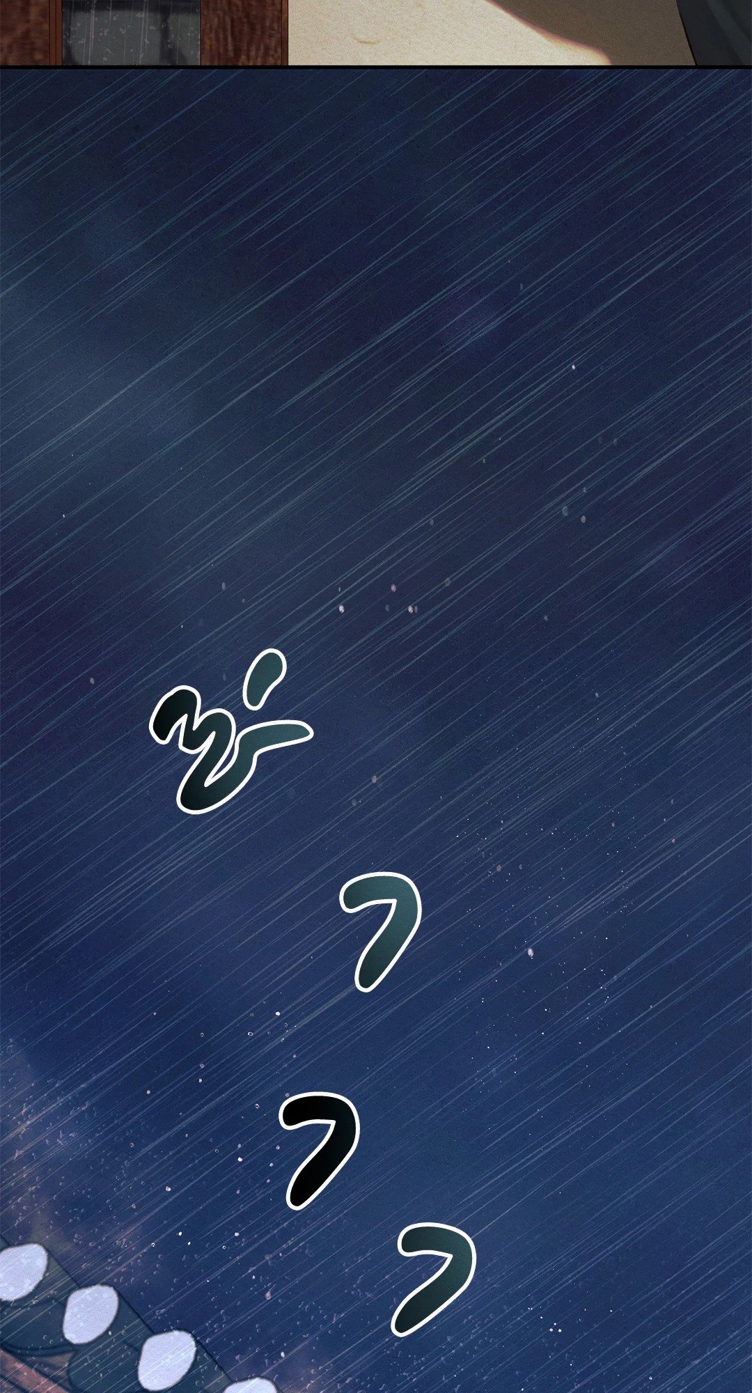 Night Song - หน้า 48