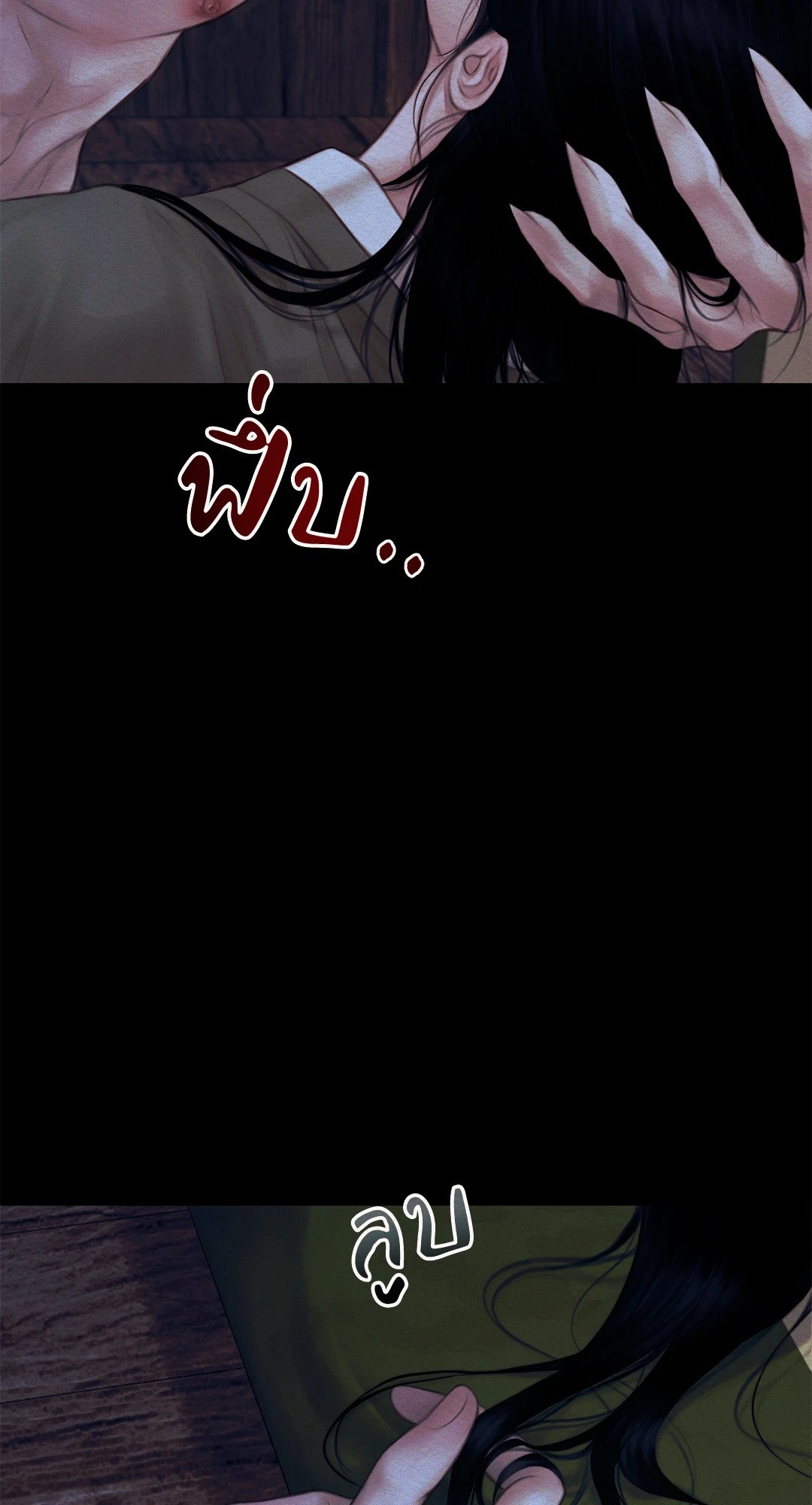 Night Song - หน้า 46