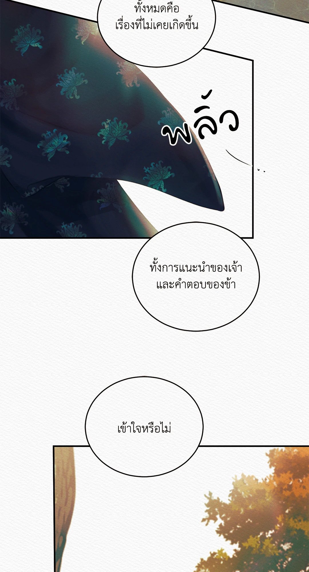 Night Song - หน้า 64
