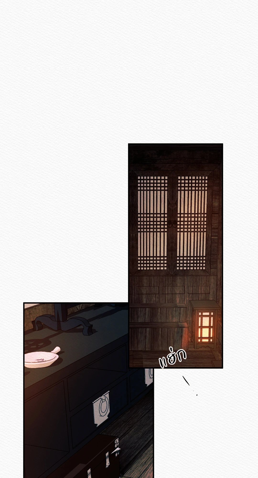 Night Song - หน้า 38