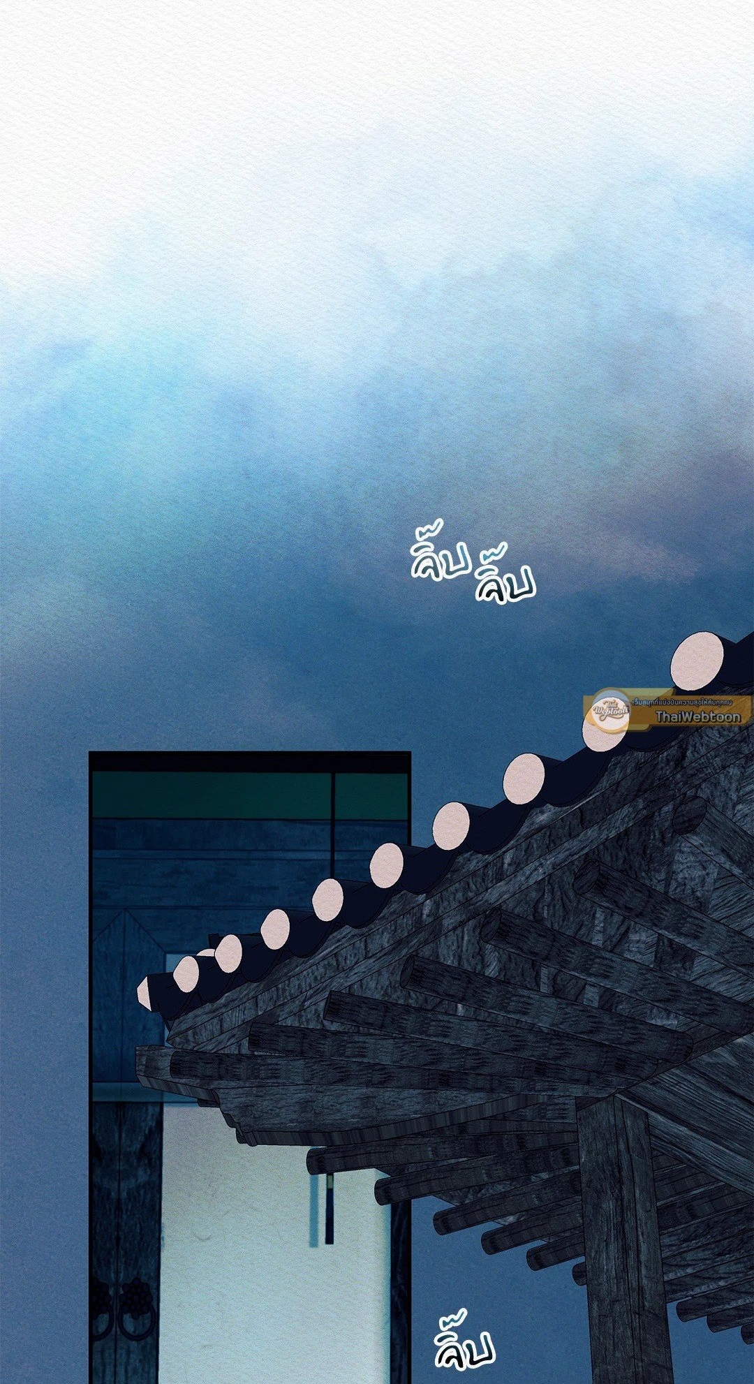 Night Song - หน้า 1