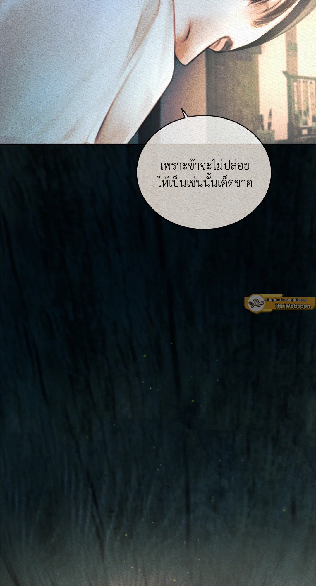 Night Song - หน้า 10