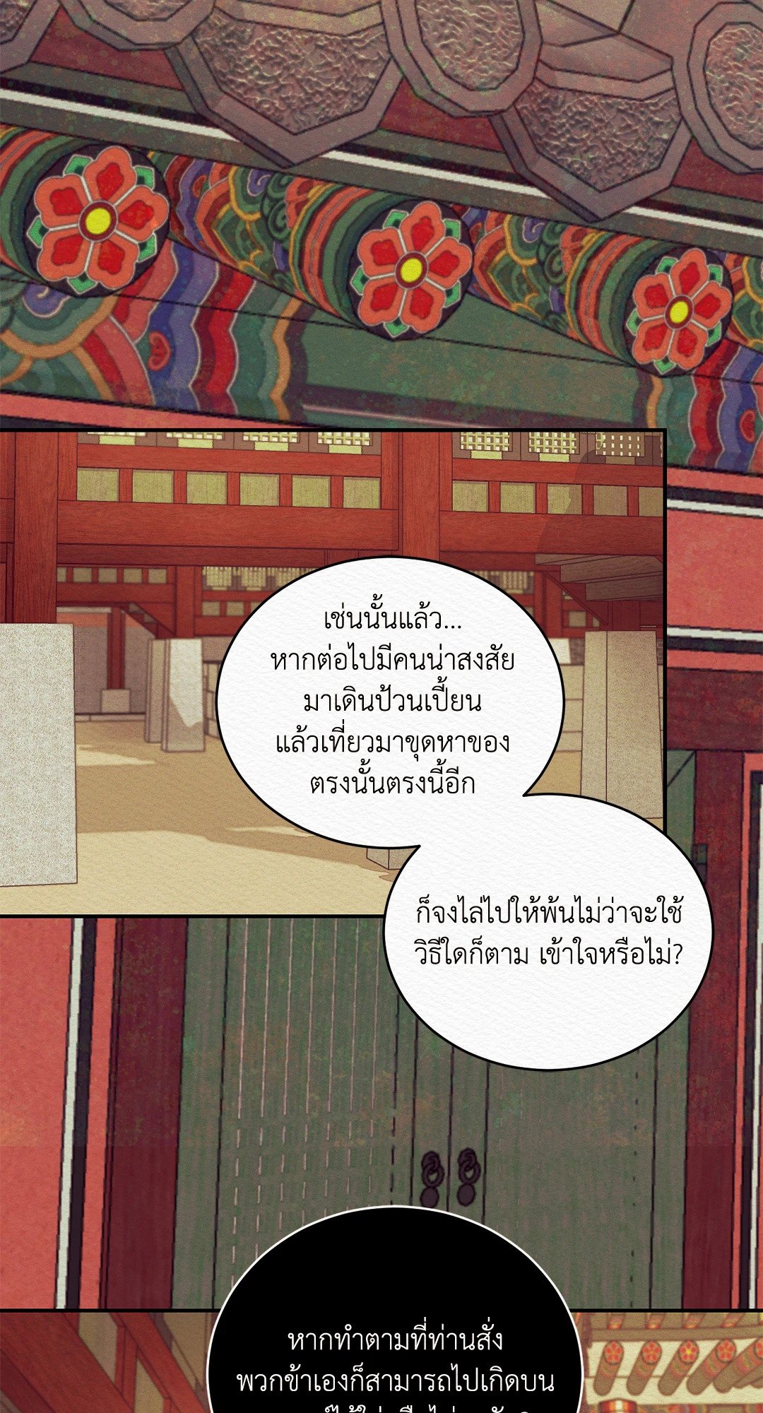 Night Song - หน้า 14