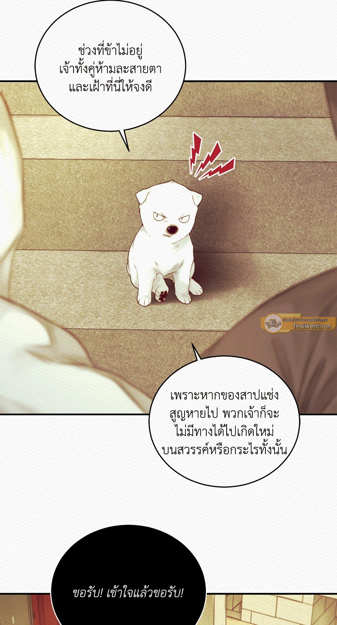 Night Song - หน้า 16