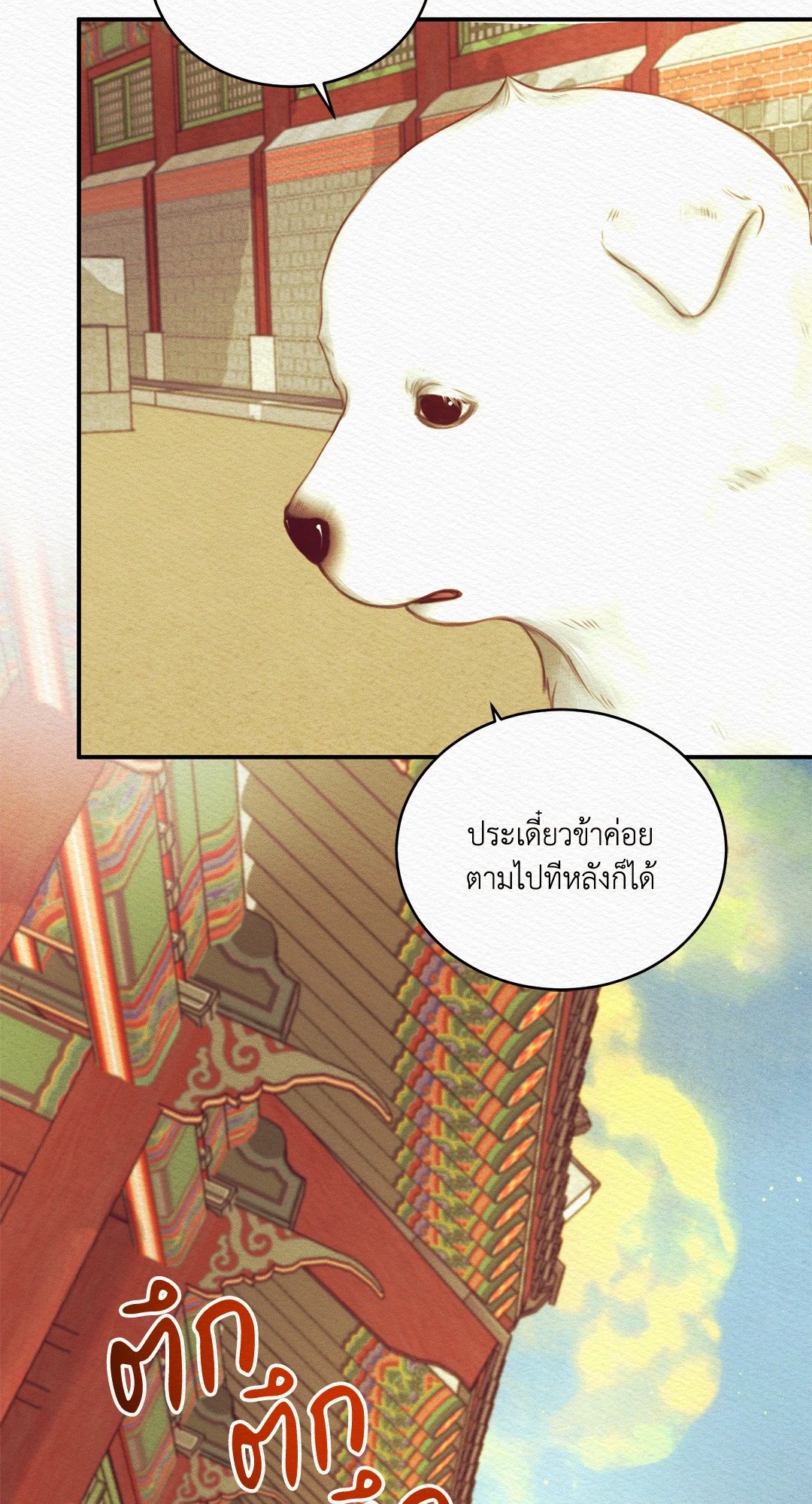 Night Song - หน้า 25