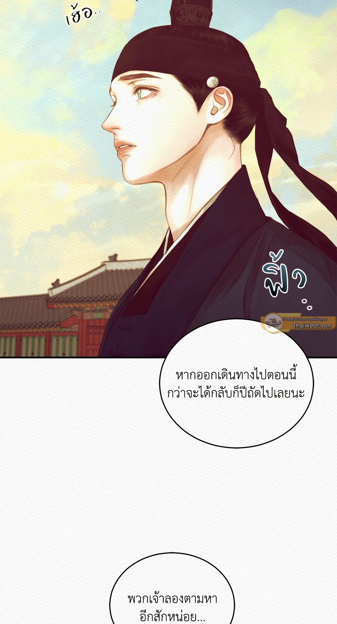 Night Song - หน้า 30