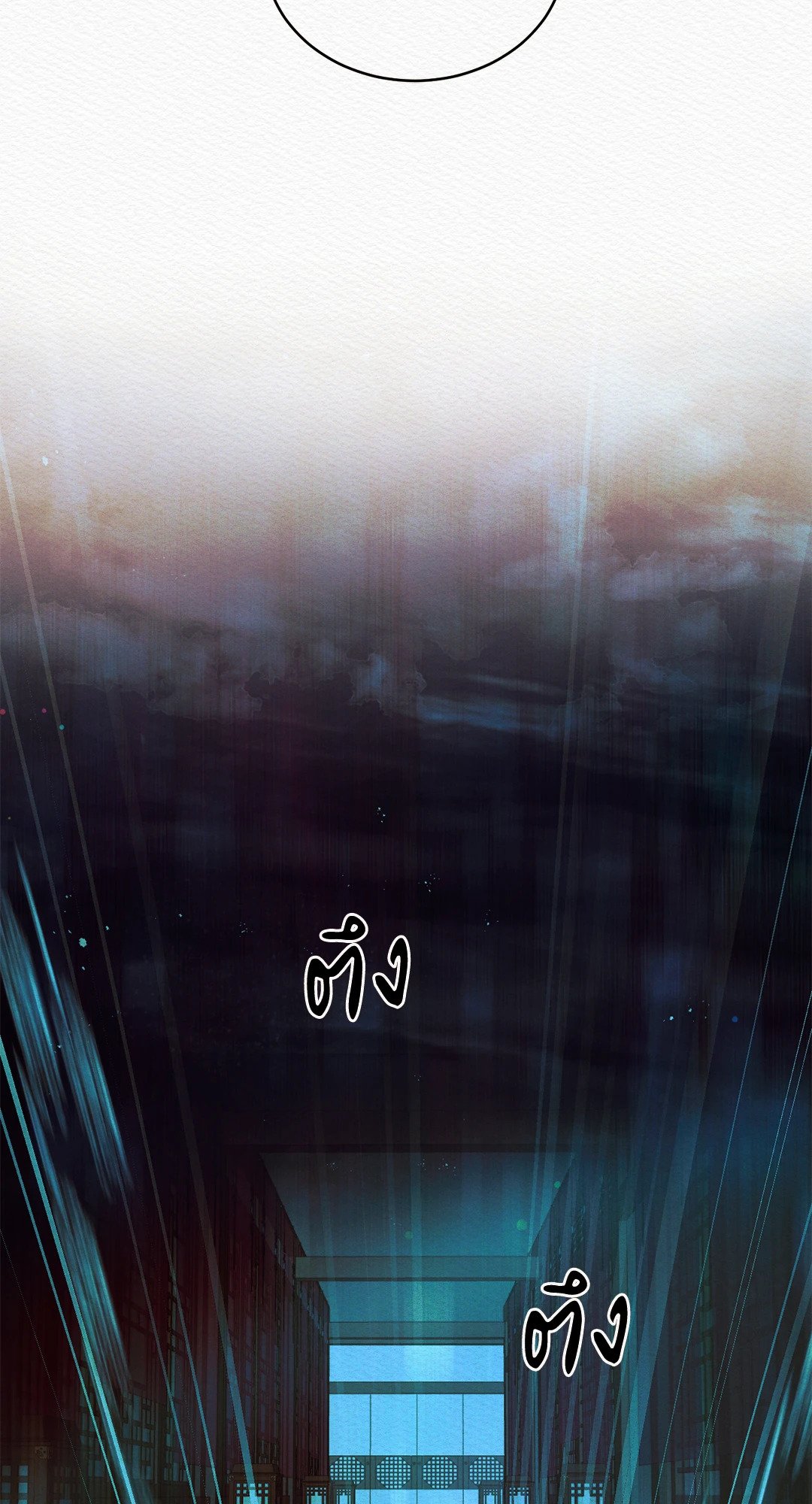 Night Song - หน้า 31