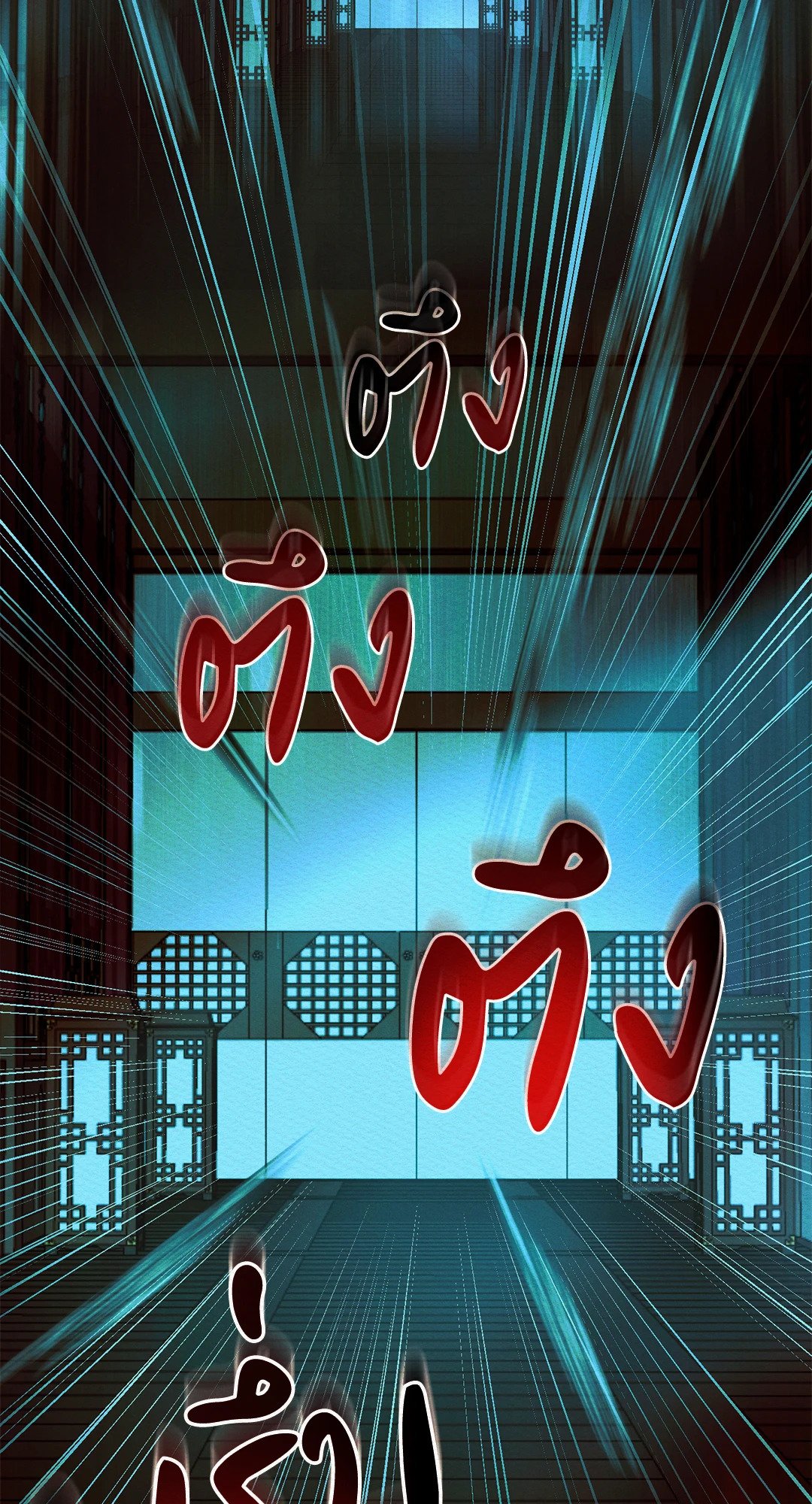 Night Song - หน้า 32