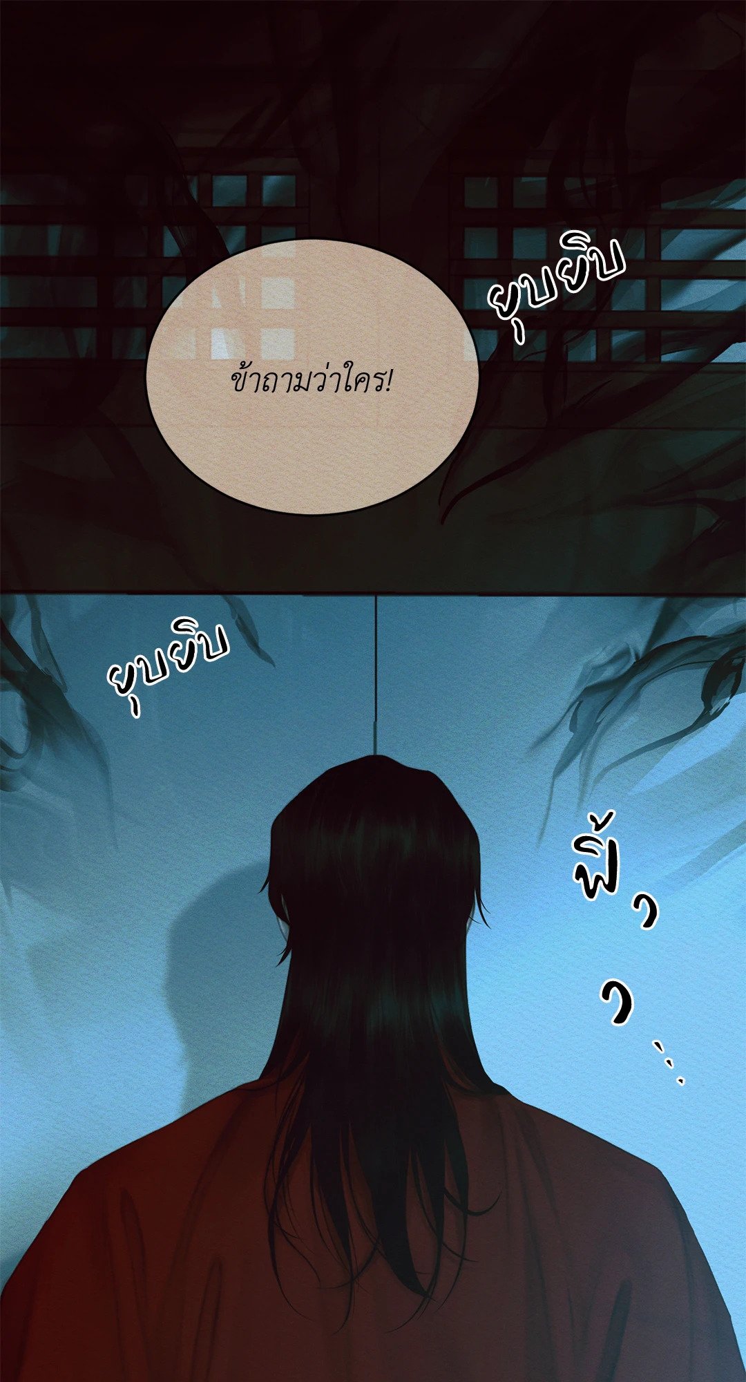 Night Song - หน้า 36
