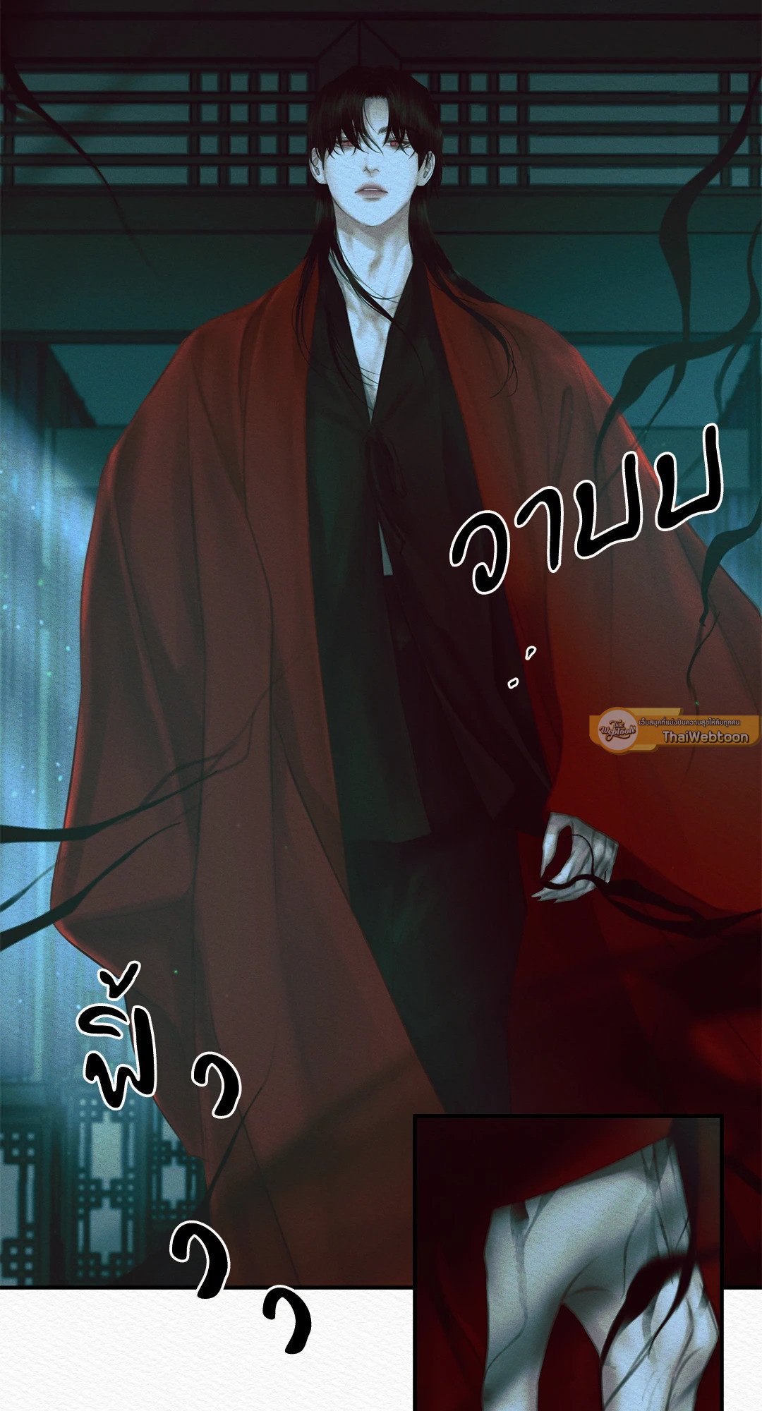 Night Song - หน้า 40