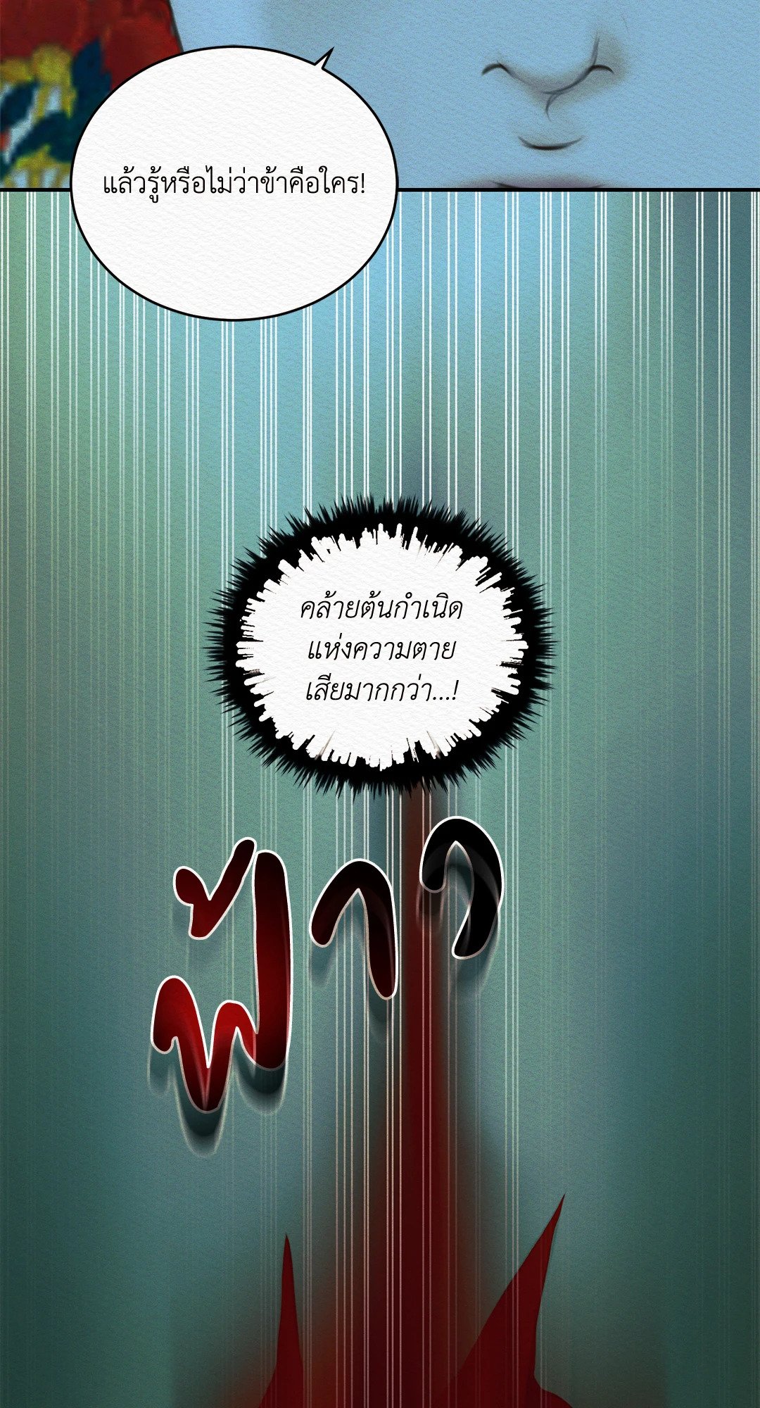 Night Song - หน้า 43